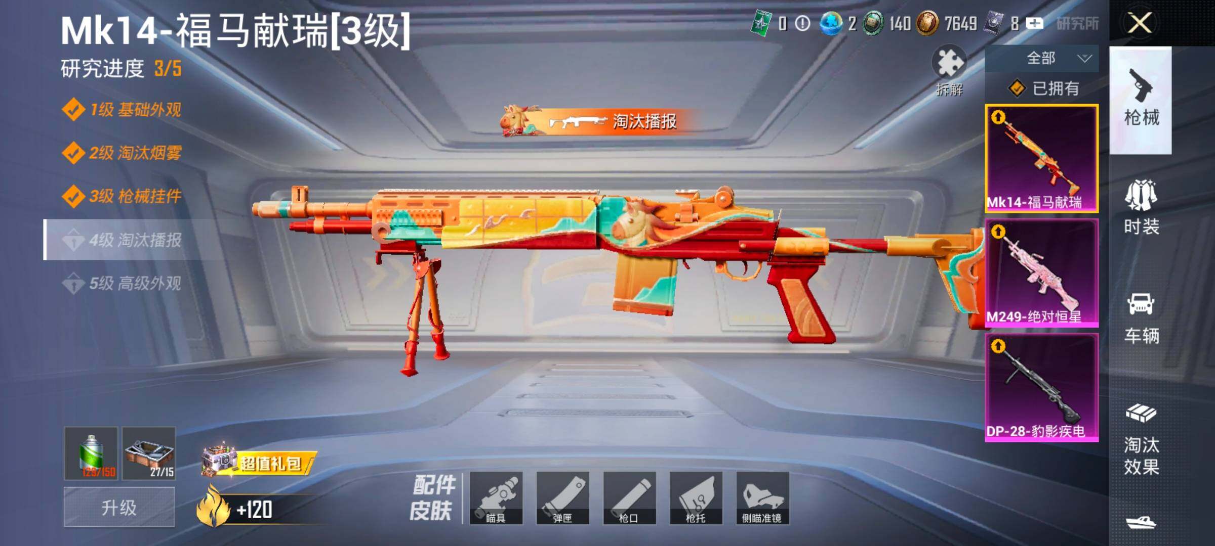 HPLX4141425和平精英账号详情图16