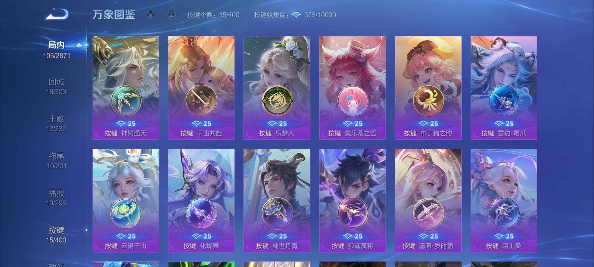 WZCMY4235200王者荣耀账号详情图13