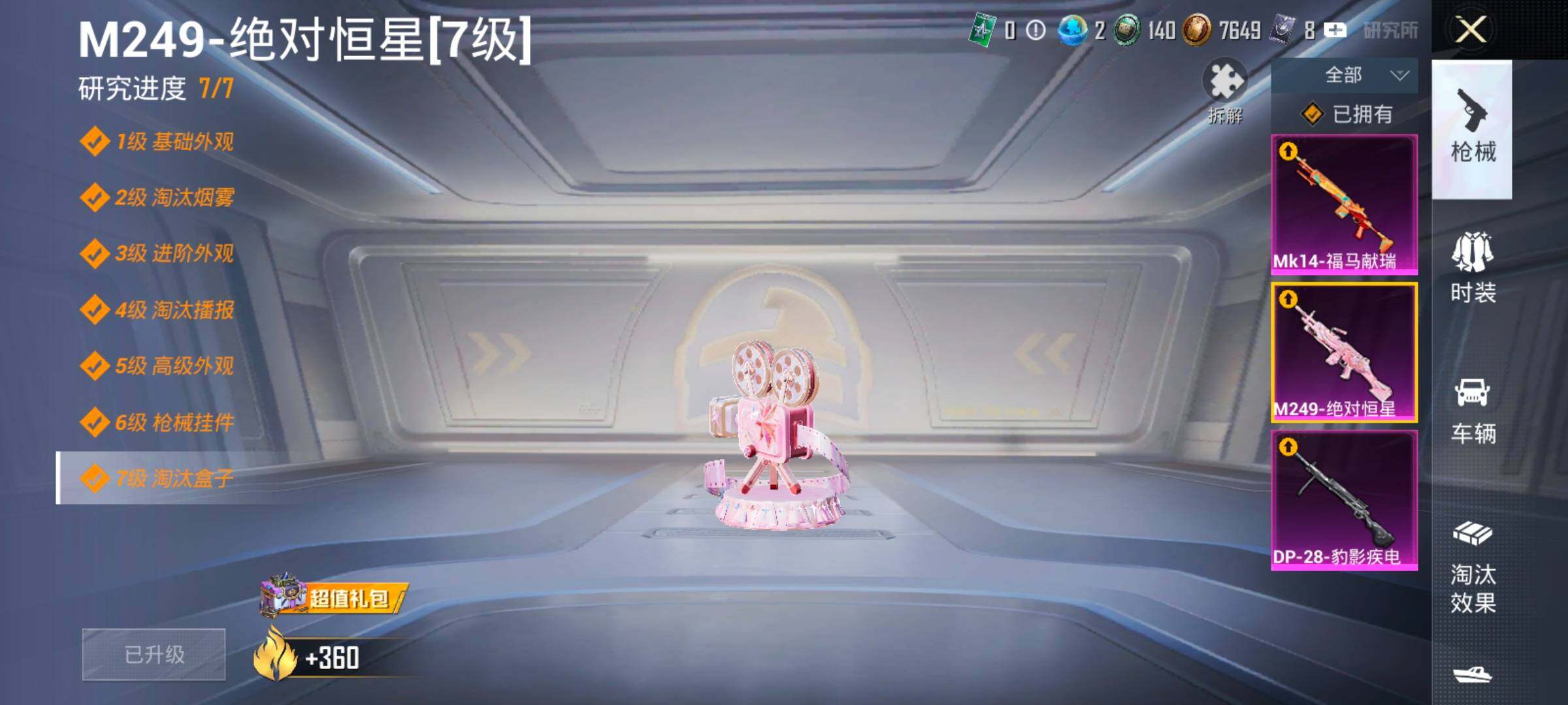 HPLX4141425和平精英账号详情图17