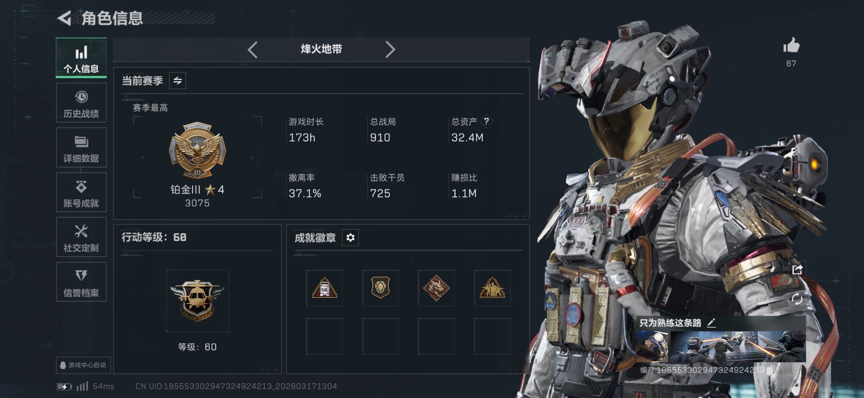 SJZCMW474173三角洲行动账号详情图4