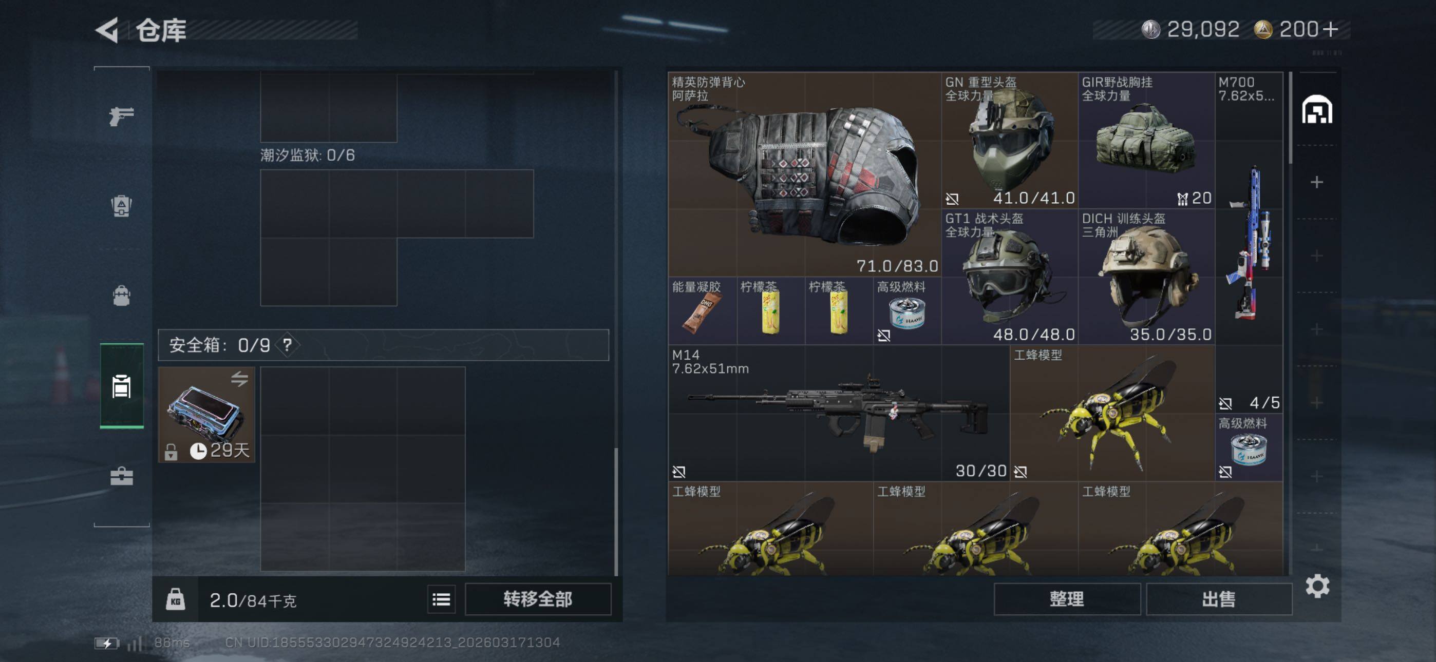 SJZCMW474173三角洲行动账号详情图13