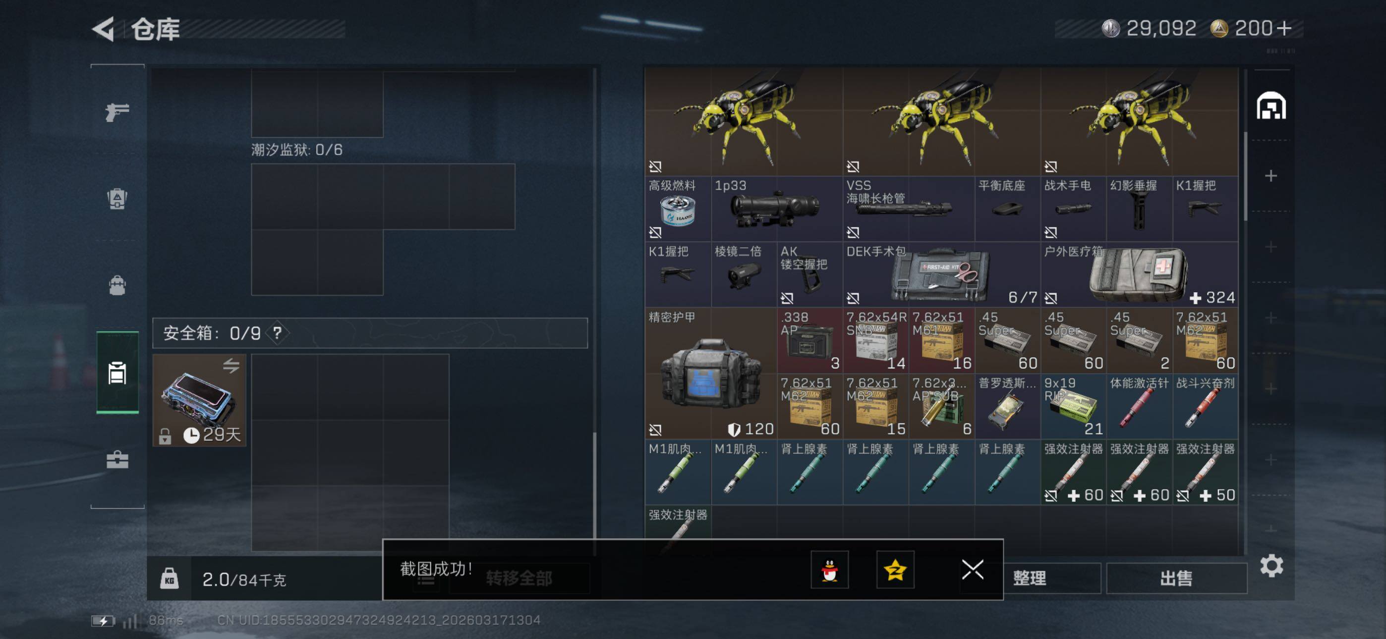 SJZCMW474173三角洲行动账号详情图14