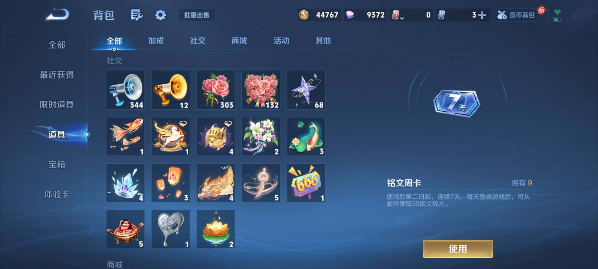 WZCMY4235200王者荣耀账号详情图16