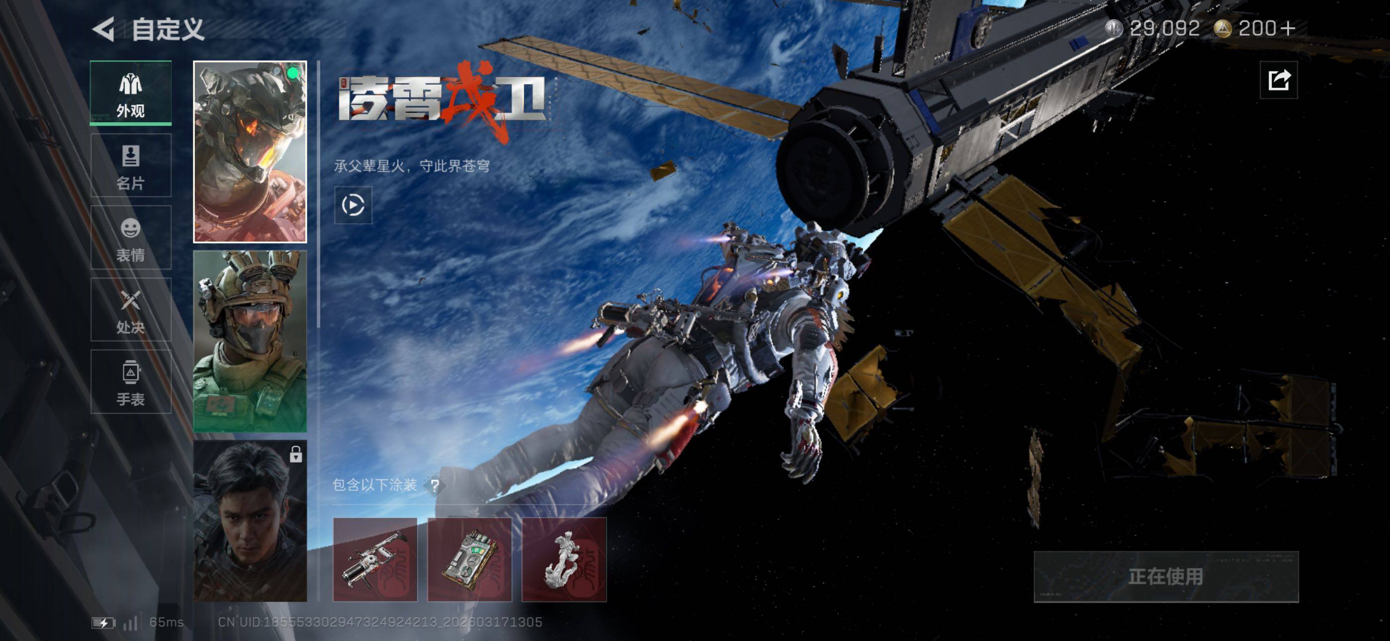 SJZCMW474173三角洲行动账号详情图10