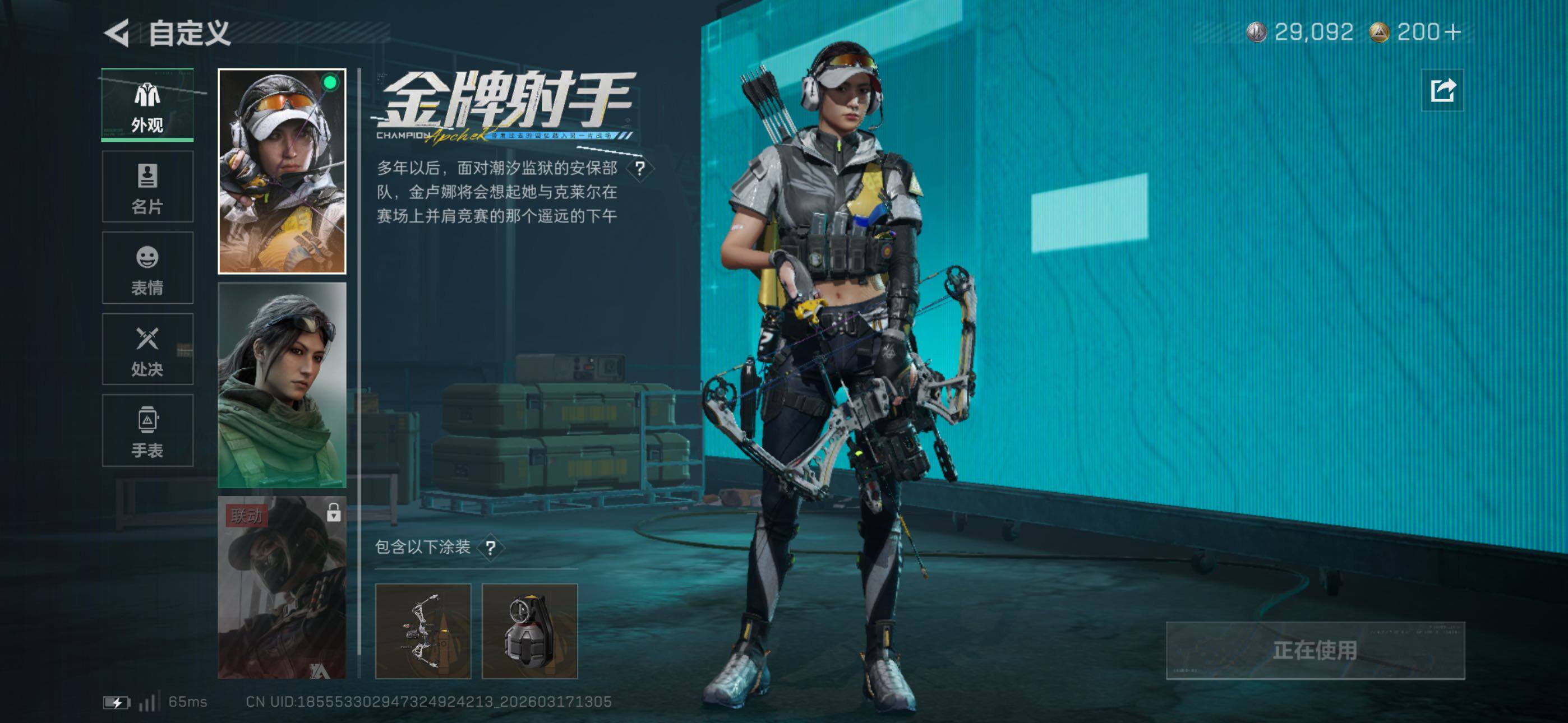 SJZCMW474173三角洲行动账号详情图11