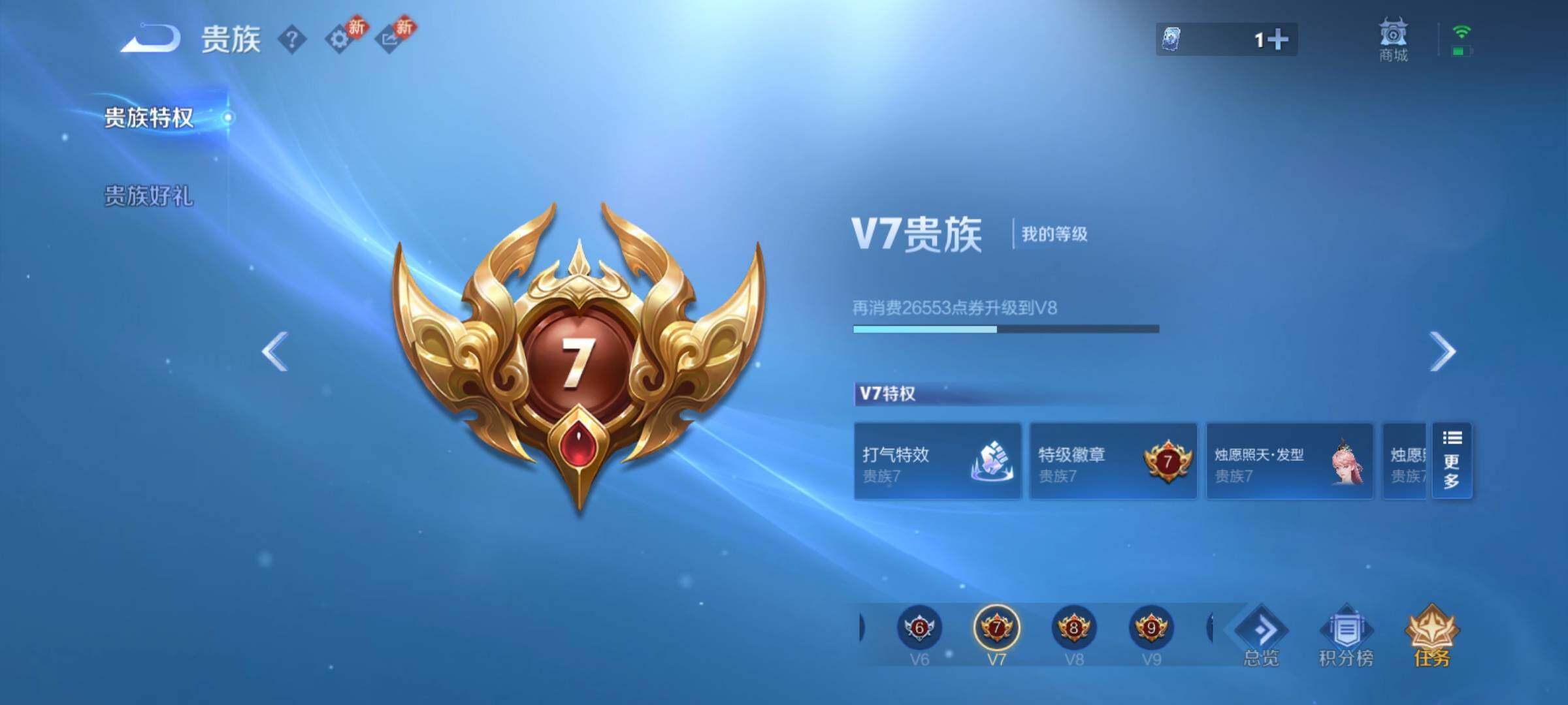 WZCMY4235246王者荣耀账号详情图12