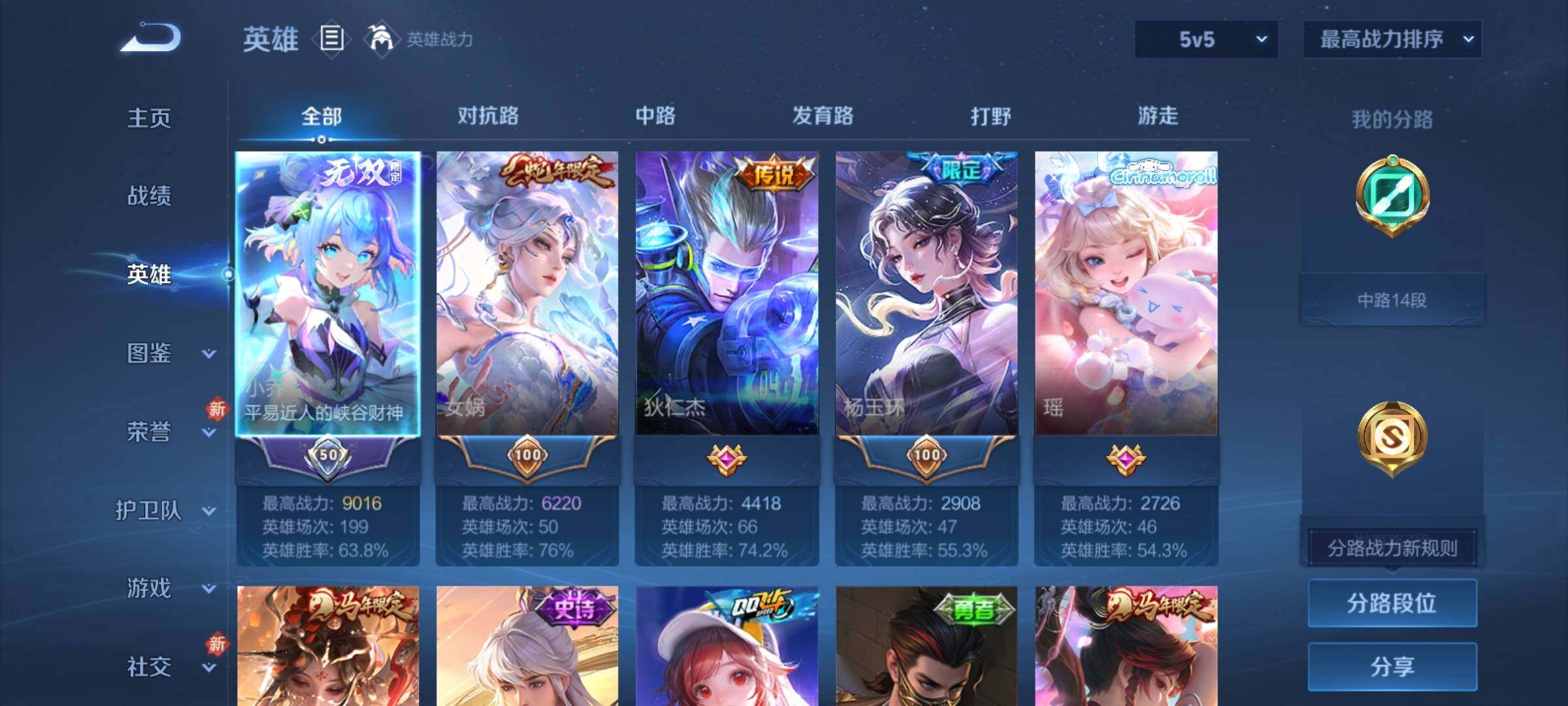 WZCMY4235246王者荣耀账号详情图3