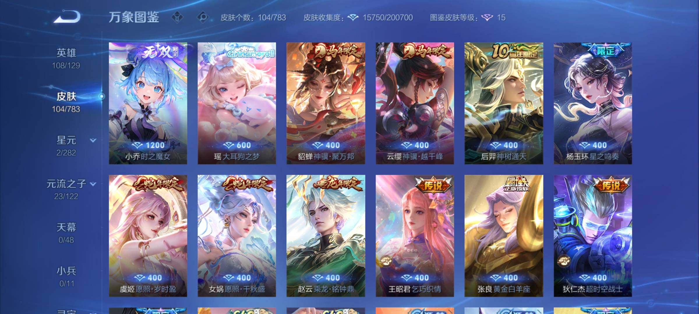 WZCMY4235246王者荣耀账号详情图6