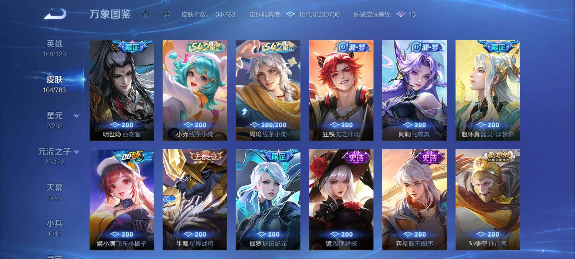 WZCMY4235246王者荣耀账号详情图7