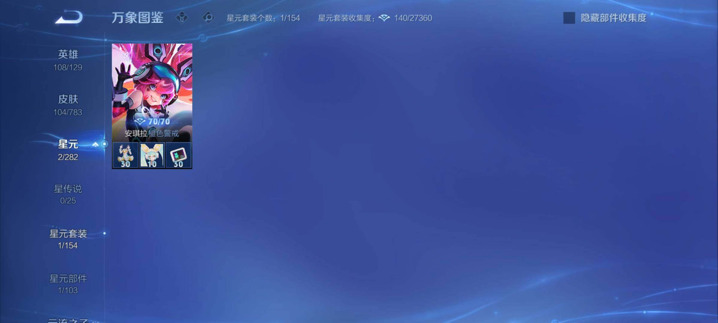 WZCMY4235246王者荣耀账号详情图8