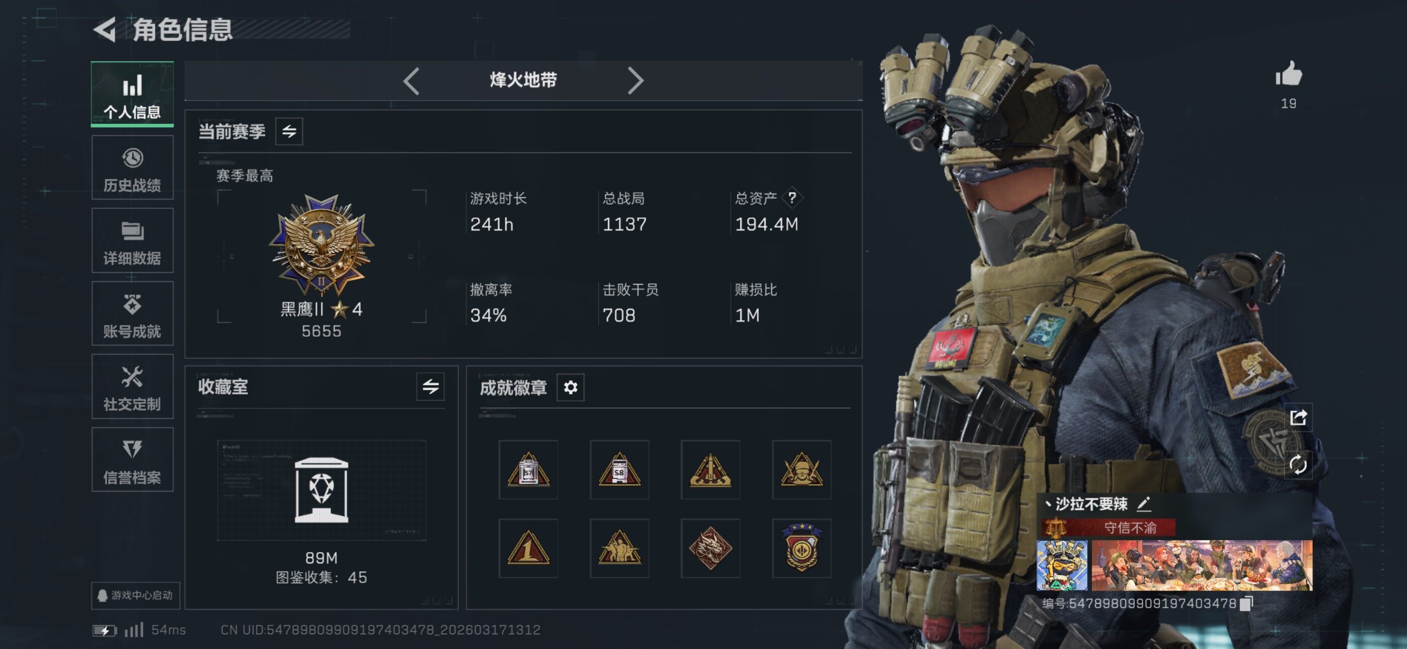 SJZCMW474175三角洲行动账号详情图4