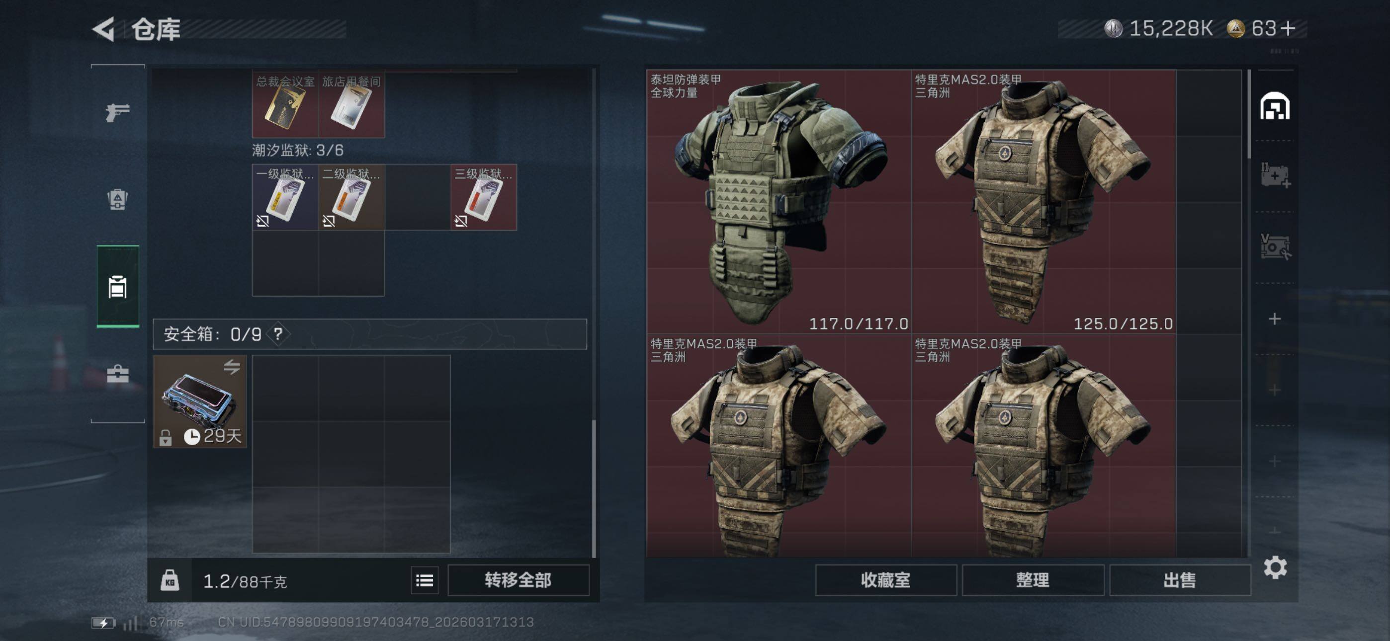 SJZCMW474175三角洲行动账号详情图10