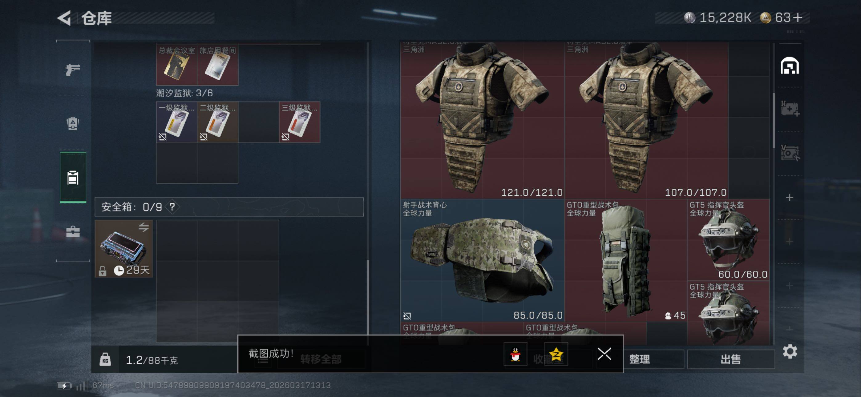 SJZCMW474175三角洲行动账号详情图11