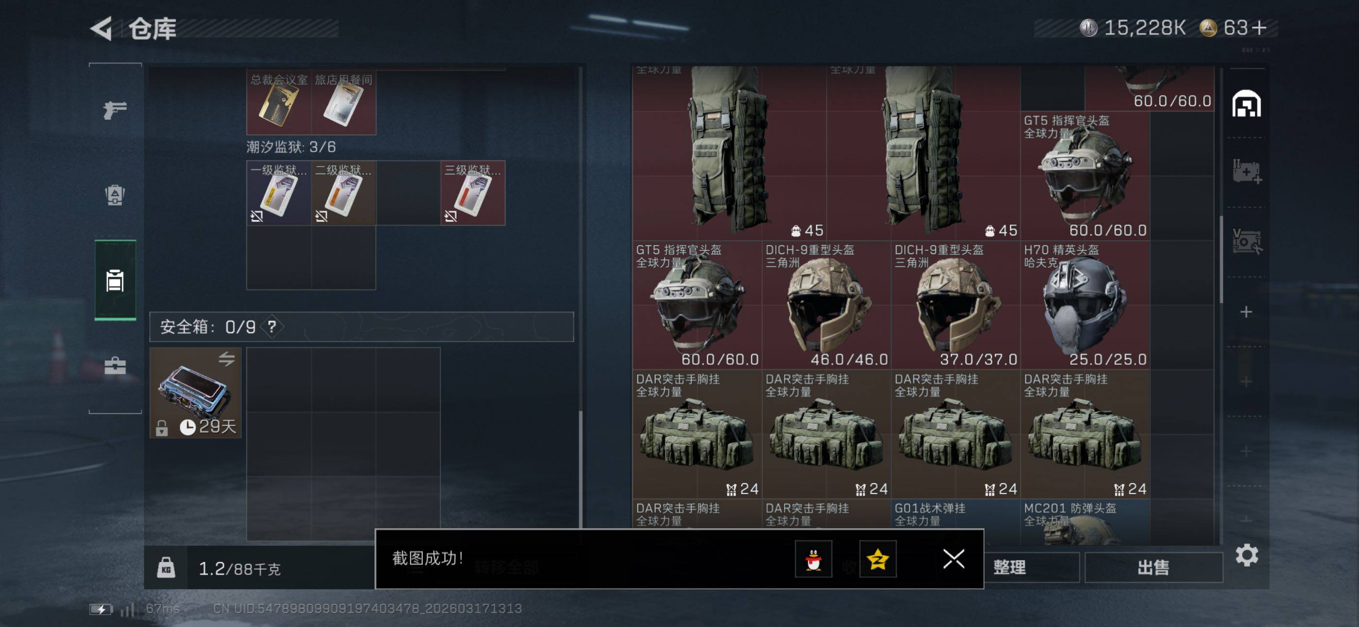 SJZCMW474175三角洲行动账号详情图14