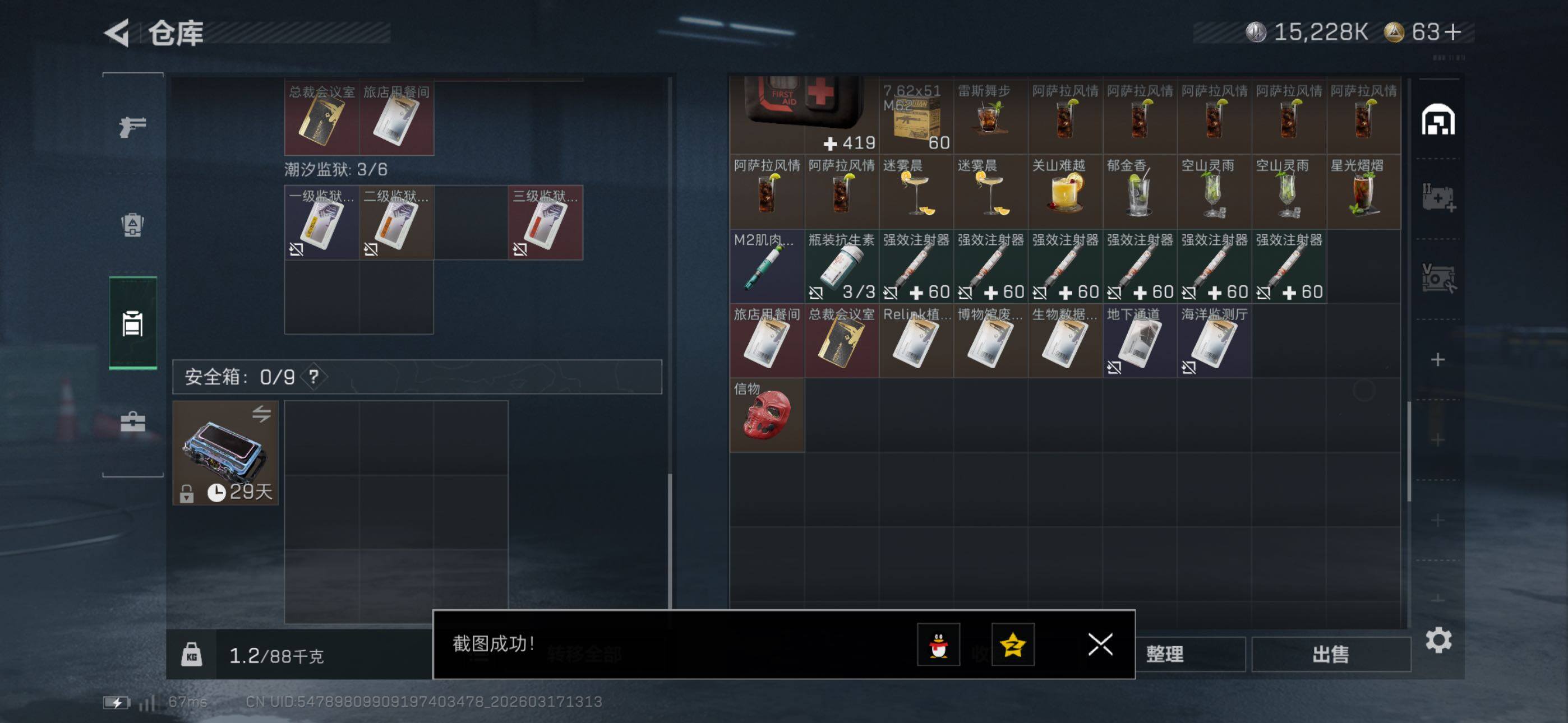 SJZCMW474175三角洲行动账号详情图12