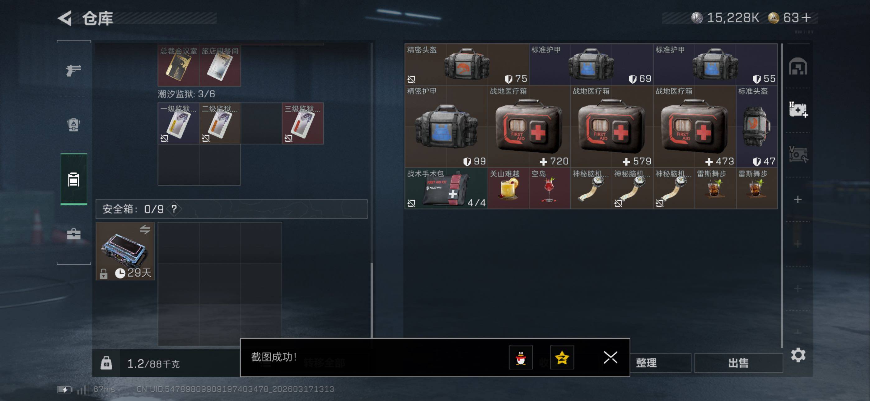 SJZCMW474175三角洲行动账号详情图15