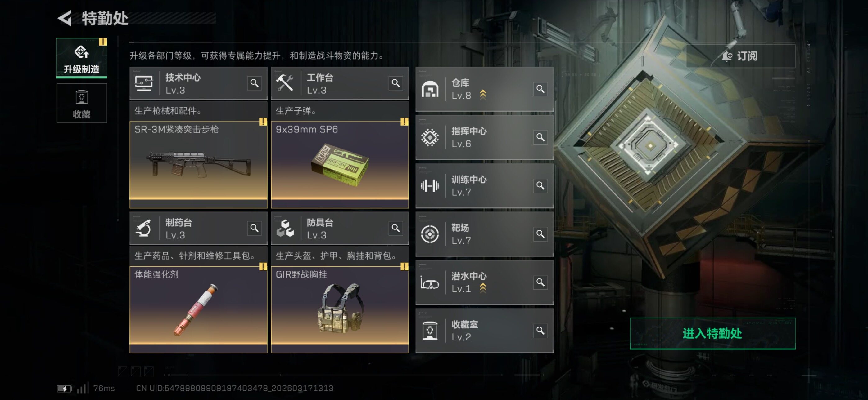 SJZCMW474175三角洲行动账号详情图6