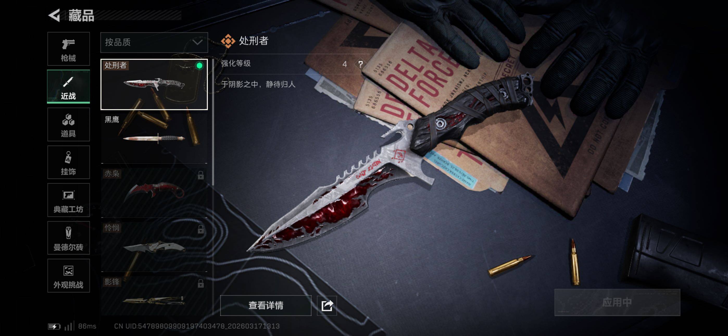 SJZCMW474175三角洲行动账号详情图7