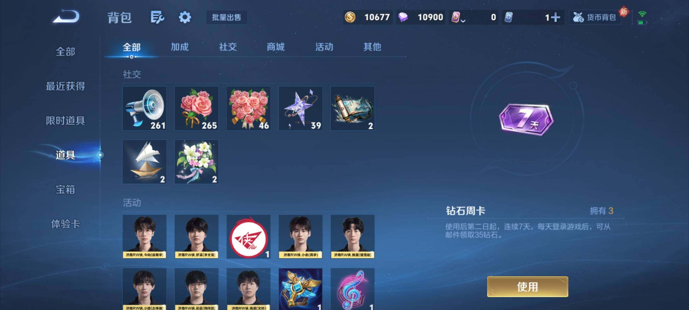 WZCMY4235246王者荣耀账号详情图11