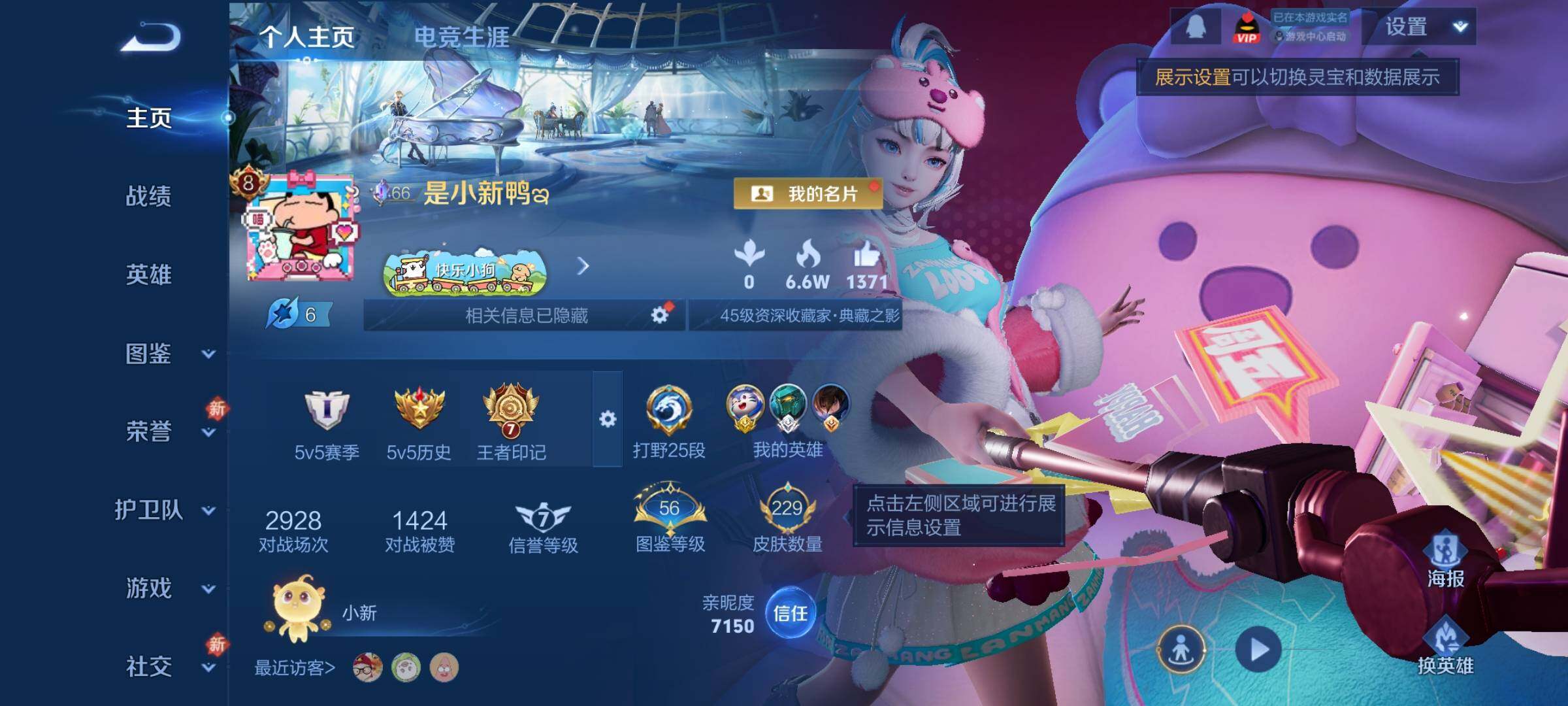 WZLX4235605王者荣耀账号详情图2