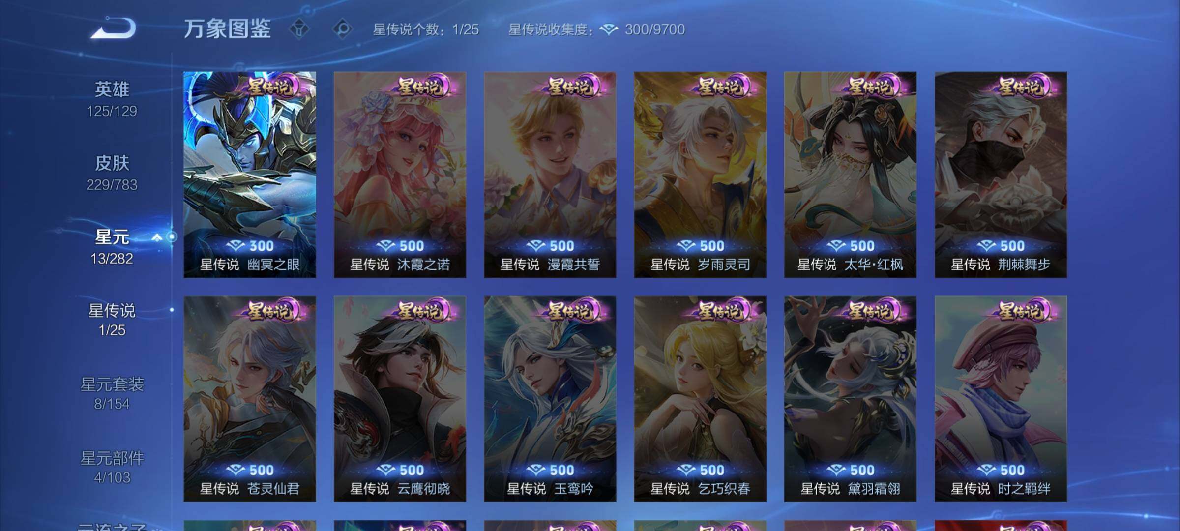 WZLX4235605王者荣耀账号详情图10