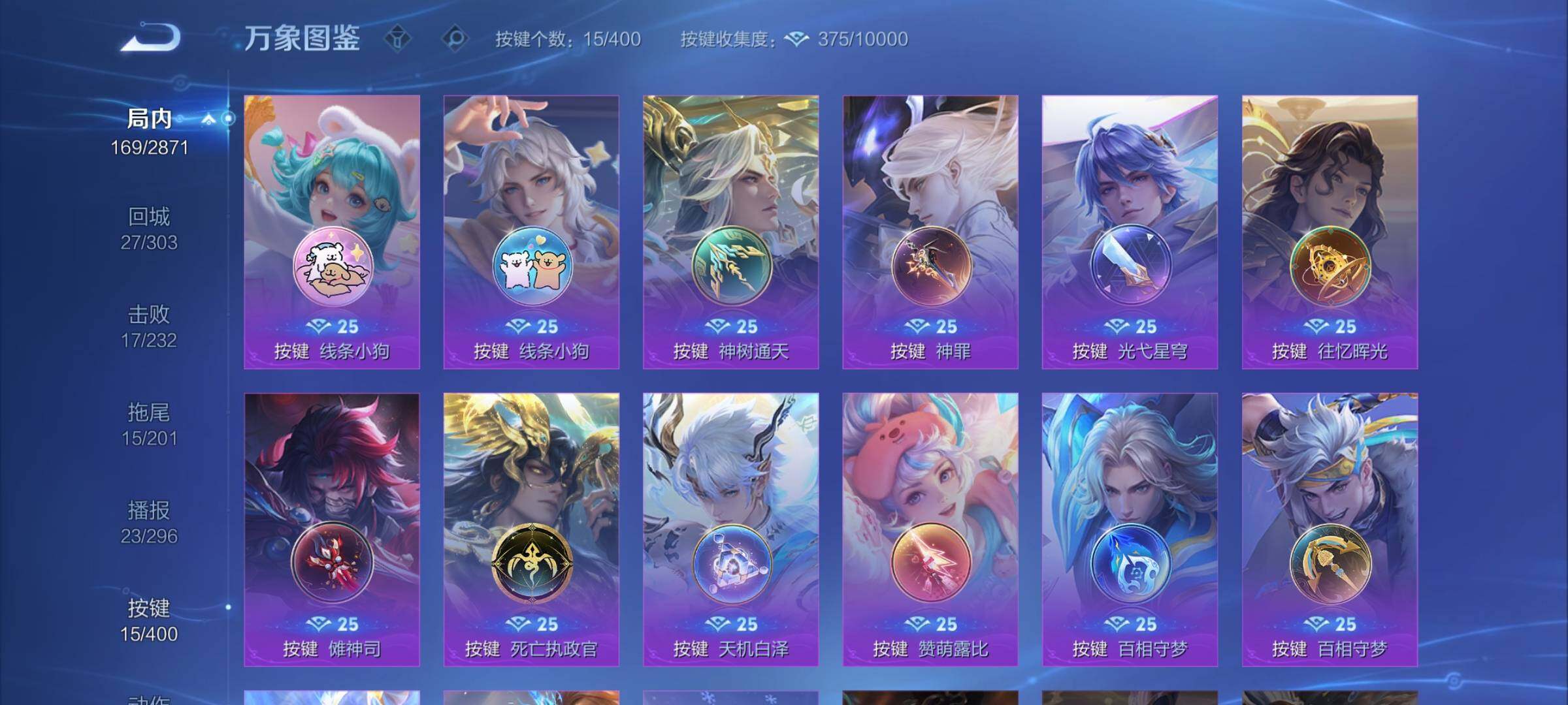 WZLX4235605王者荣耀账号详情图13