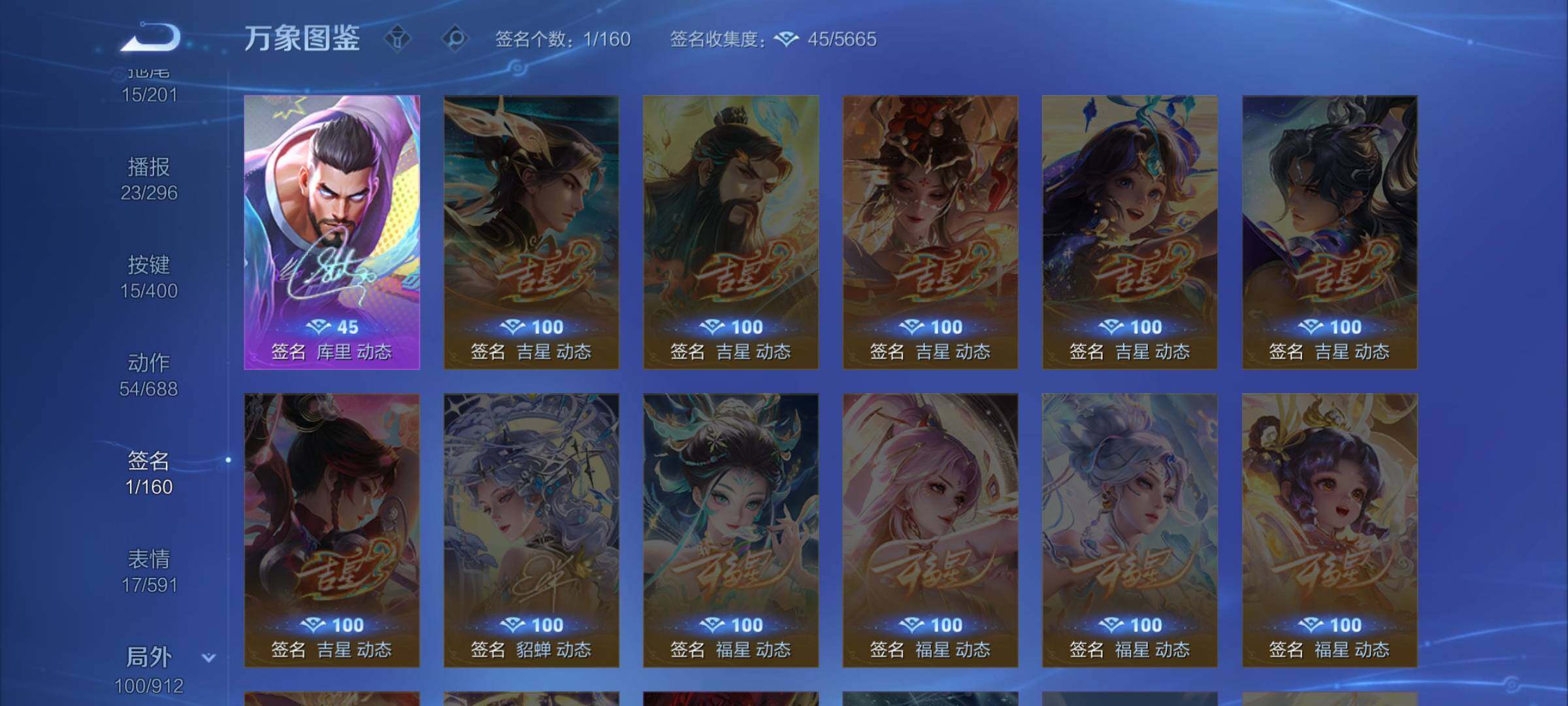 WZLX4235605王者荣耀账号详情图14