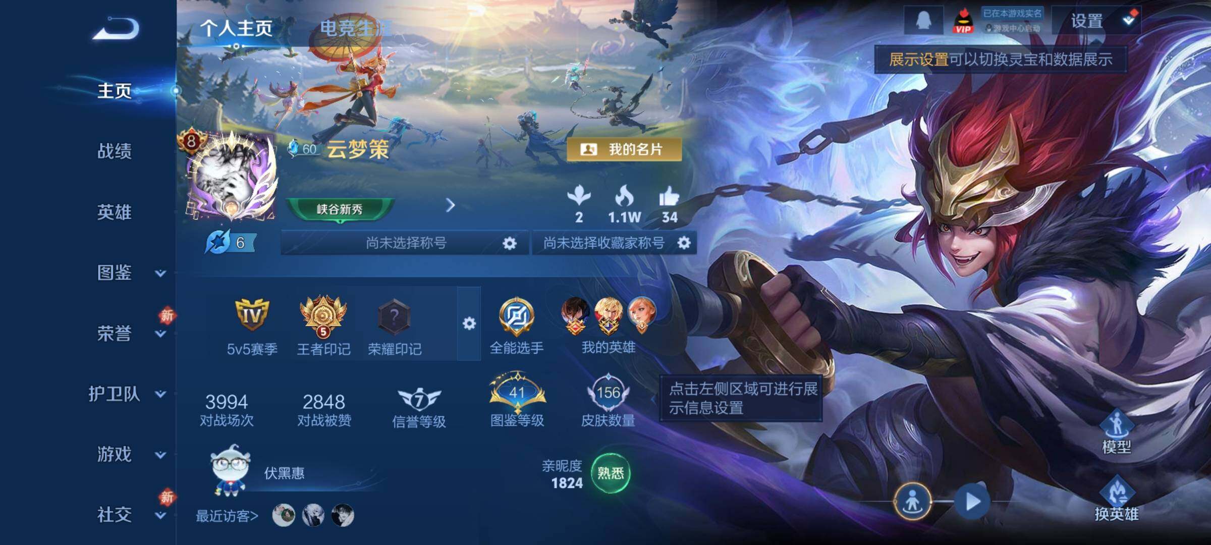 WZCMY4243551王者荣耀账号详情图2