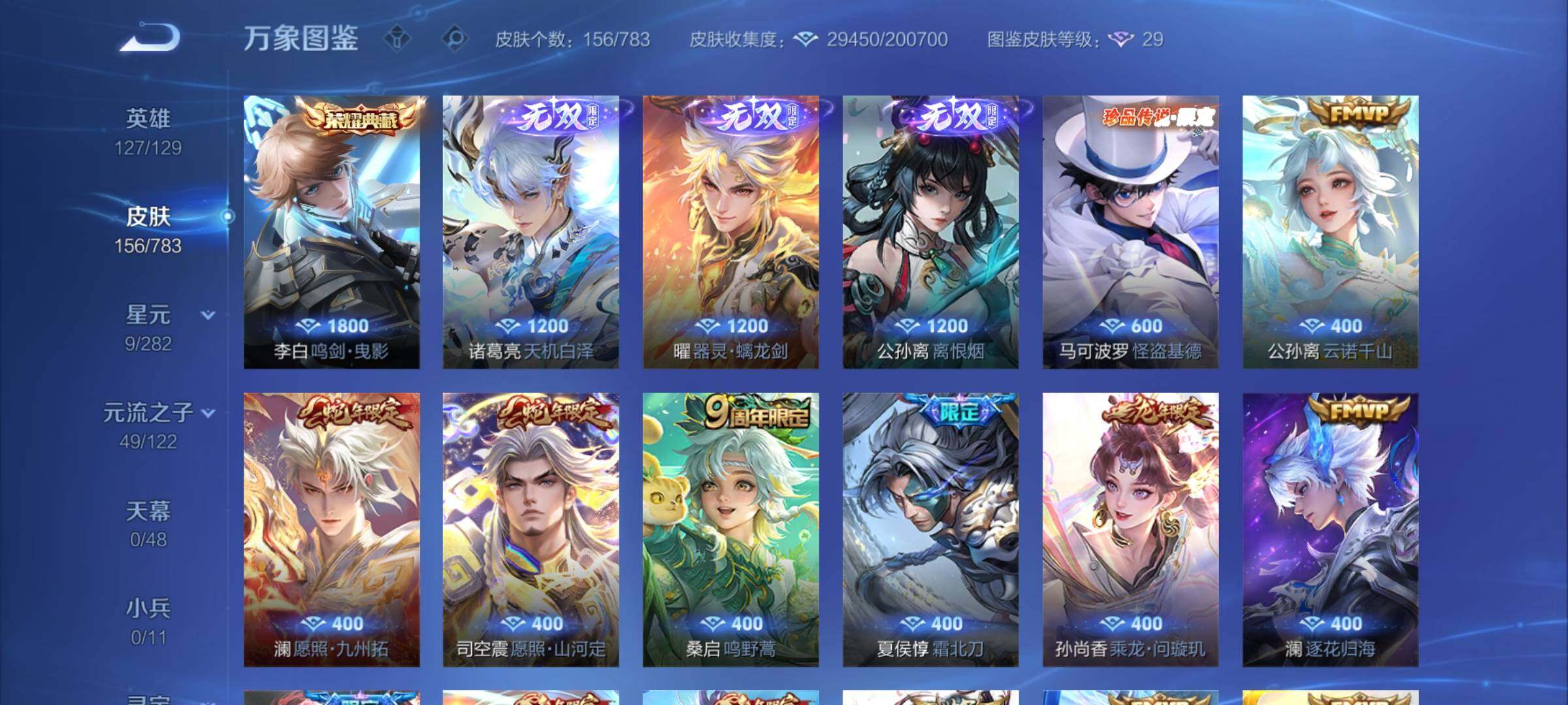 WZCMY4243551王者荣耀账号详情图6