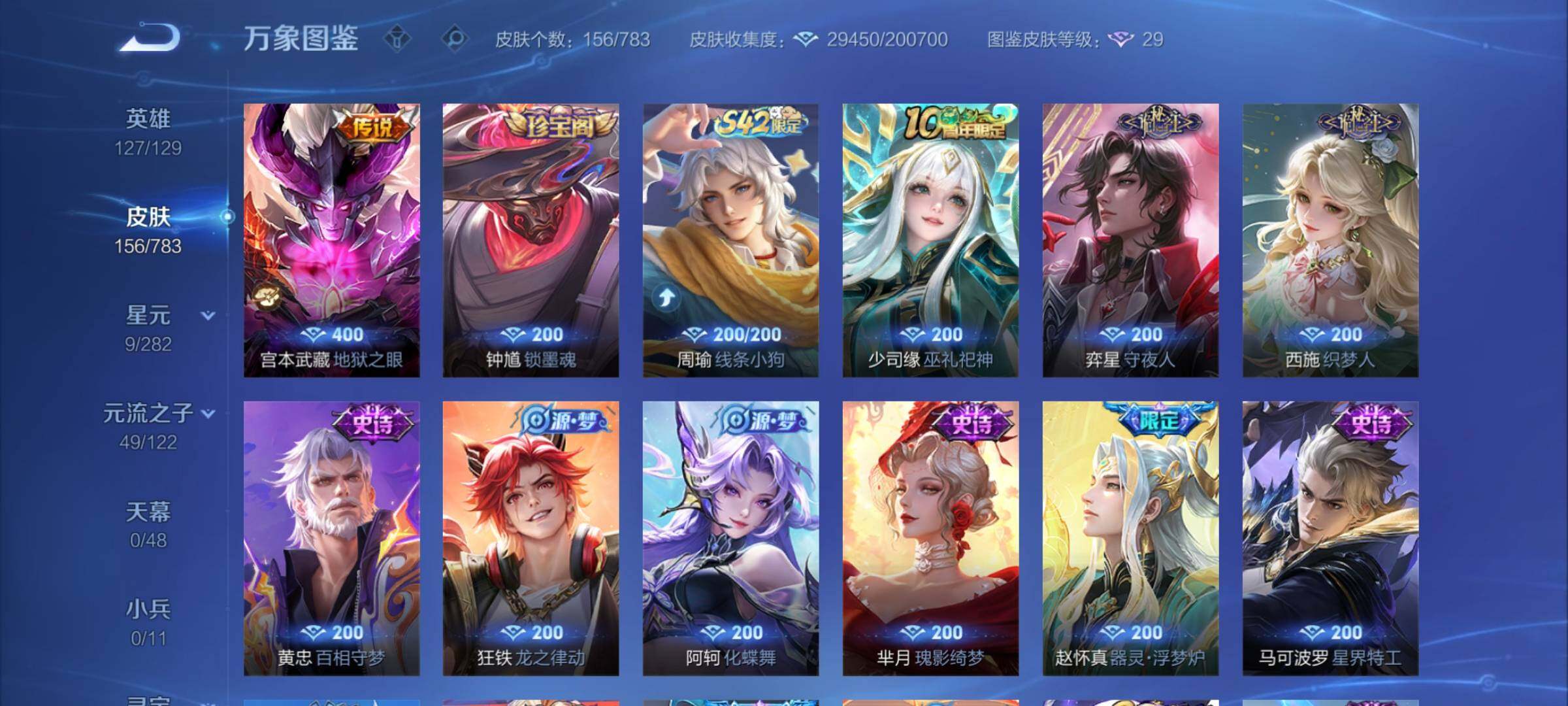 WZCMY4243551王者荣耀账号详情图8