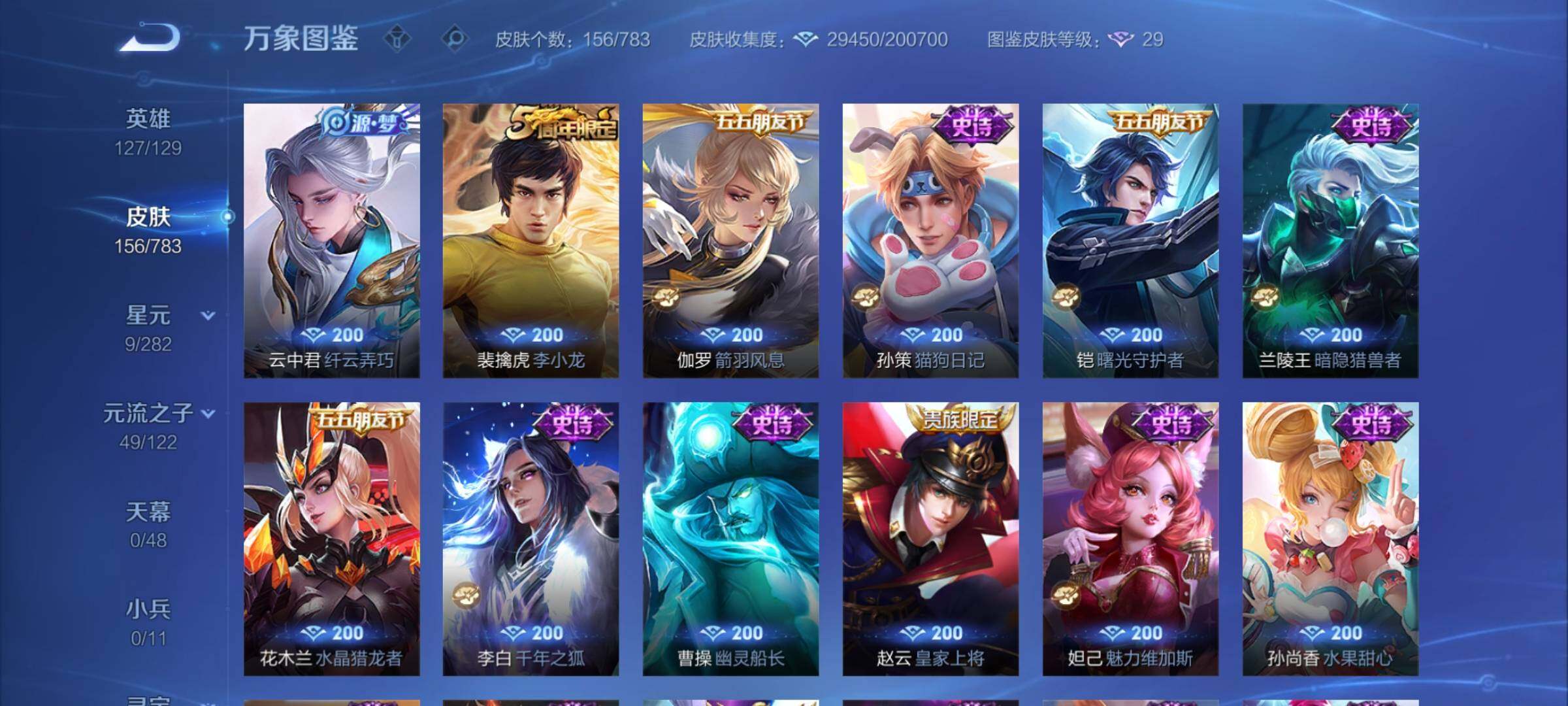 WZCMY4243551王者荣耀账号详情图10