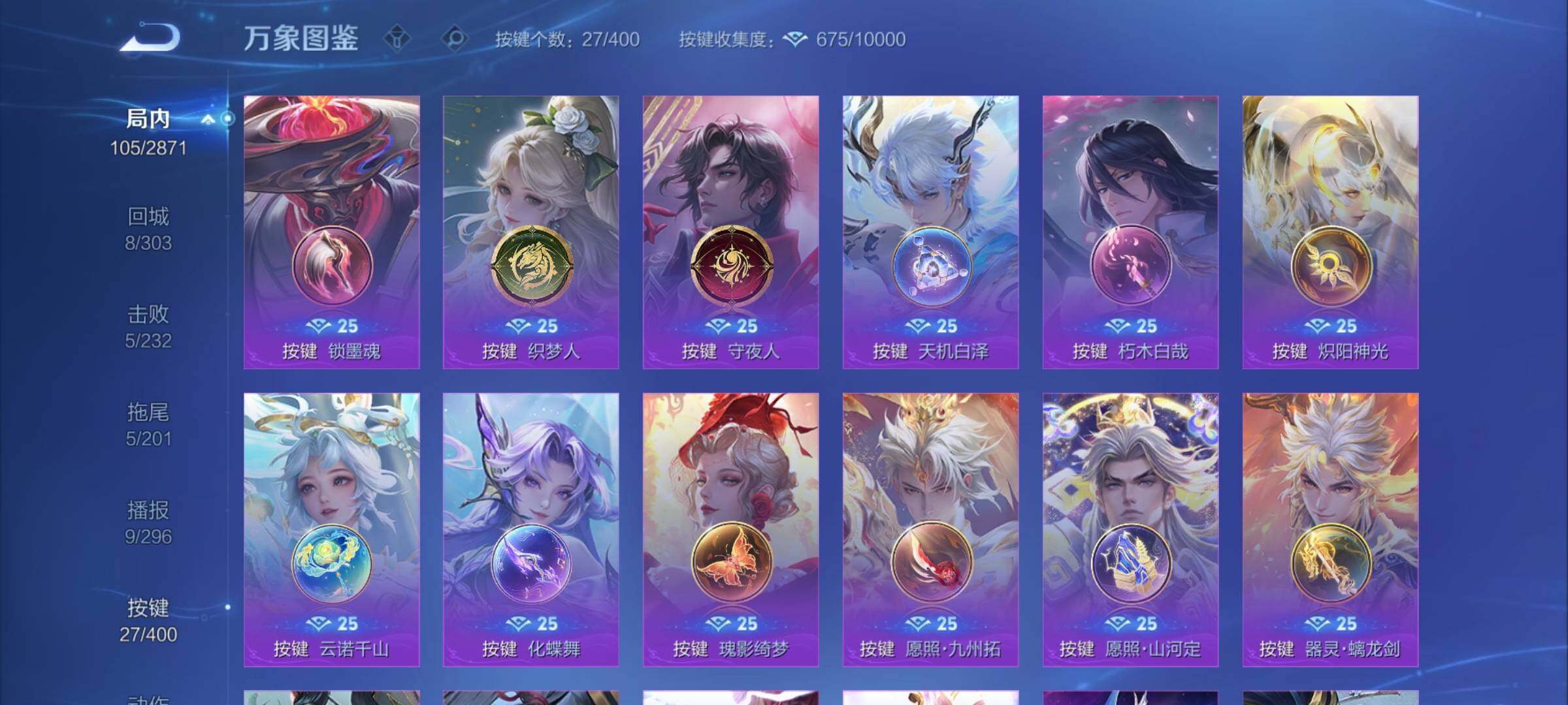 WZCMY4243551王者荣耀账号详情图11