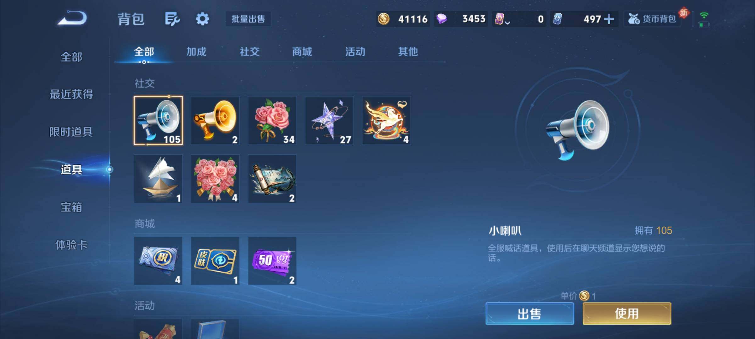 WZCMY4243551王者荣耀账号详情图14