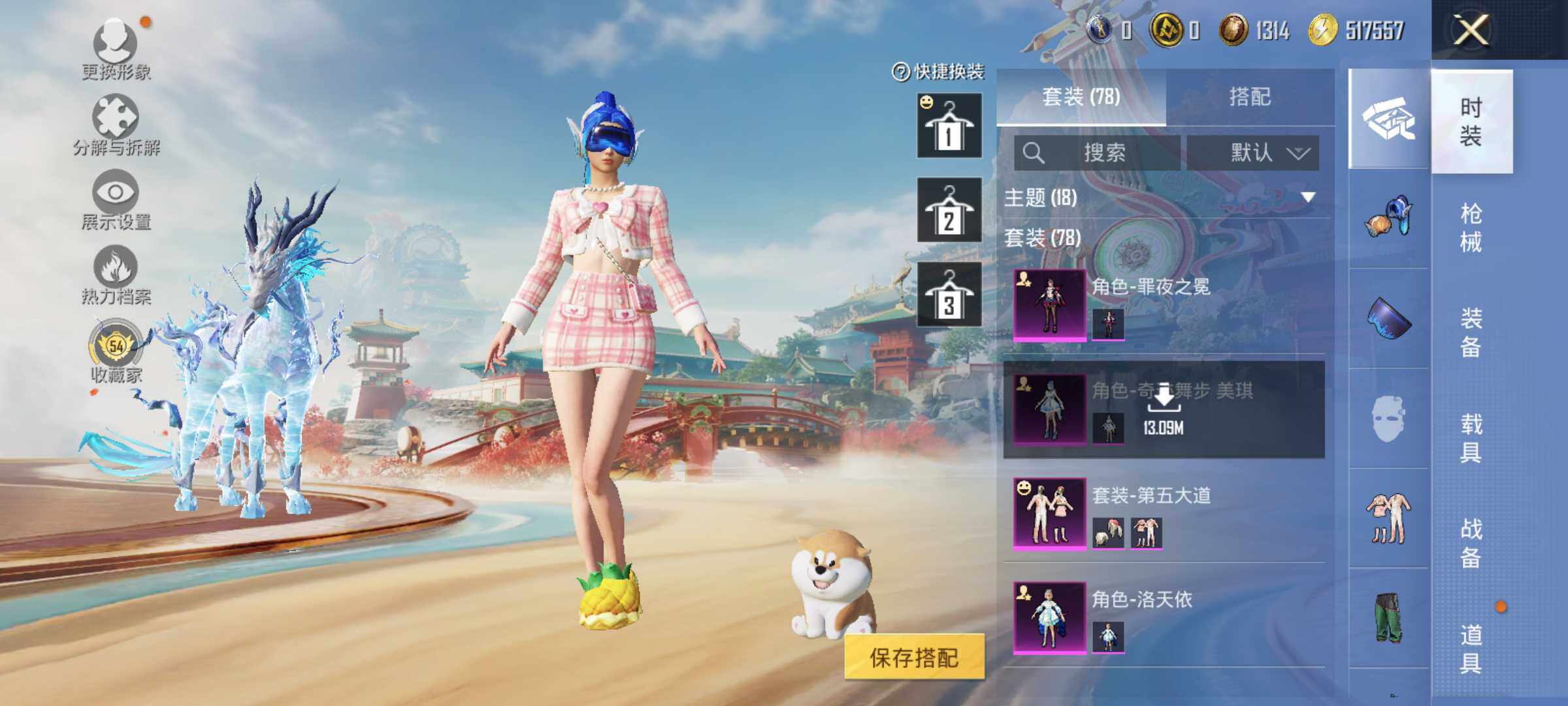 HPLE4130198和平精英账号详情图7