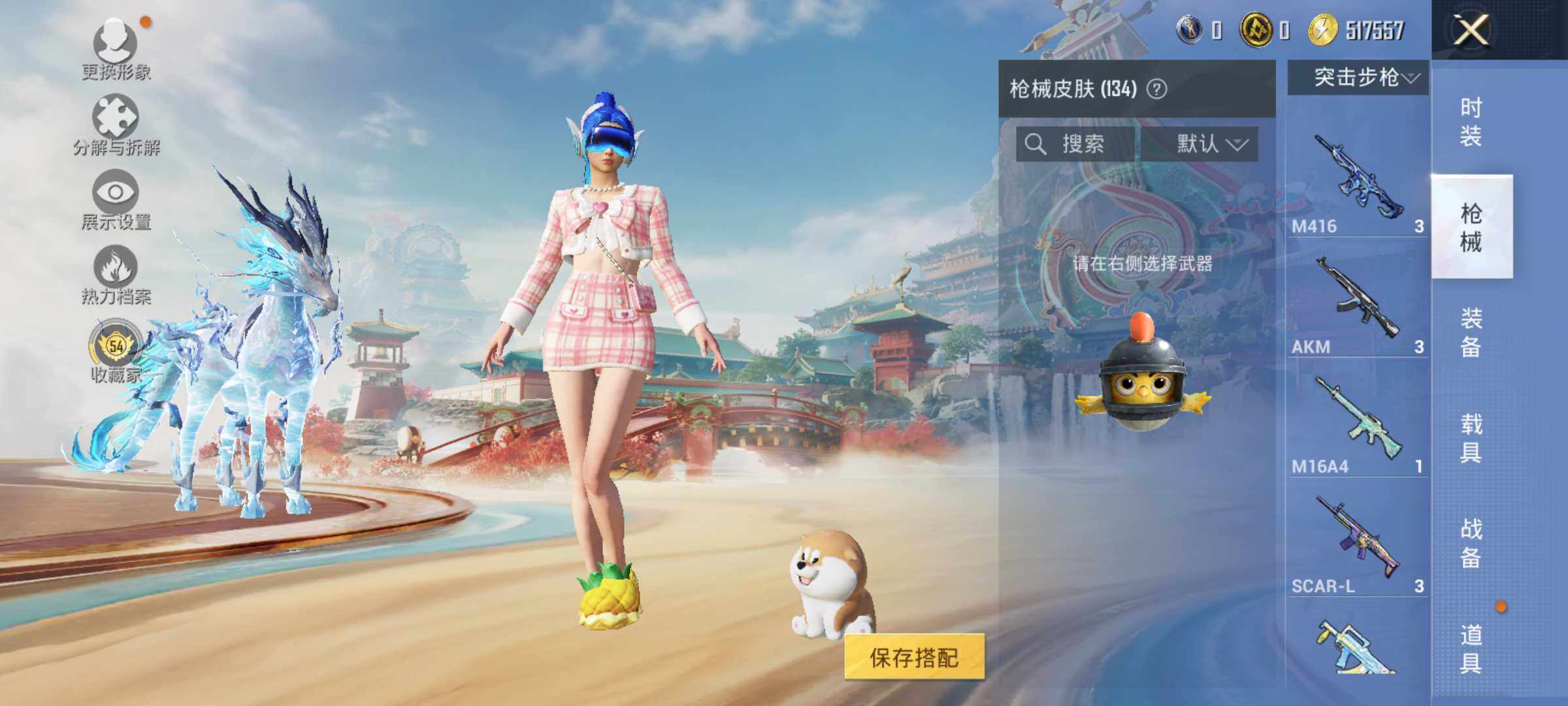 HPLE4130198和平精英账号详情图8