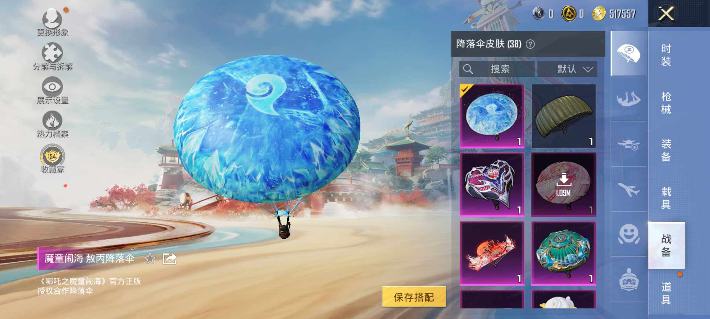 HPLE4130198和平精英账号详情图9