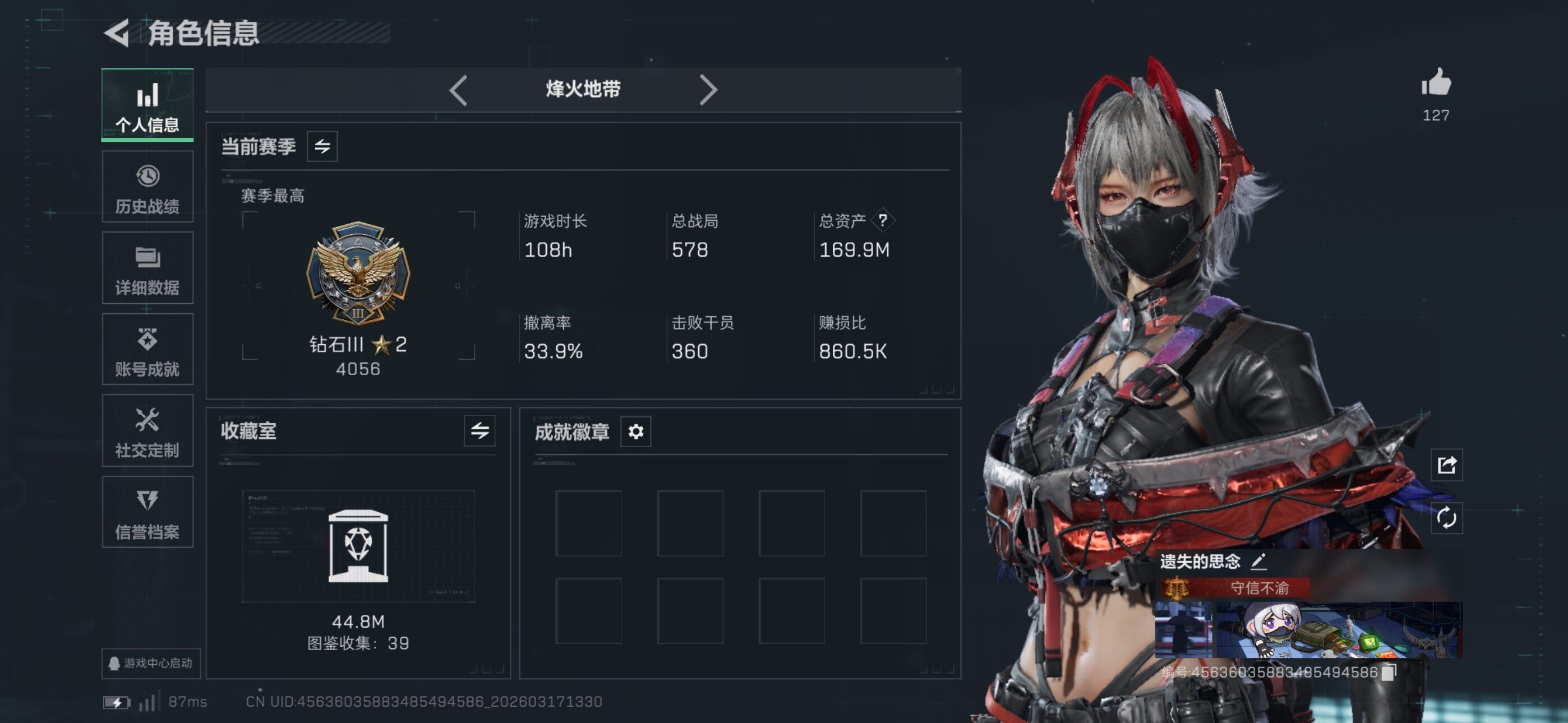 SJZCMW474188三角洲行动账号详情图4