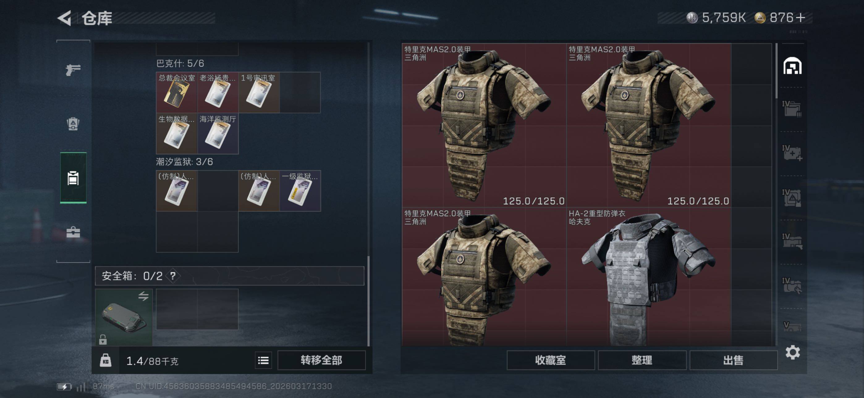 SJZCMW474188三角洲行动账号详情图10