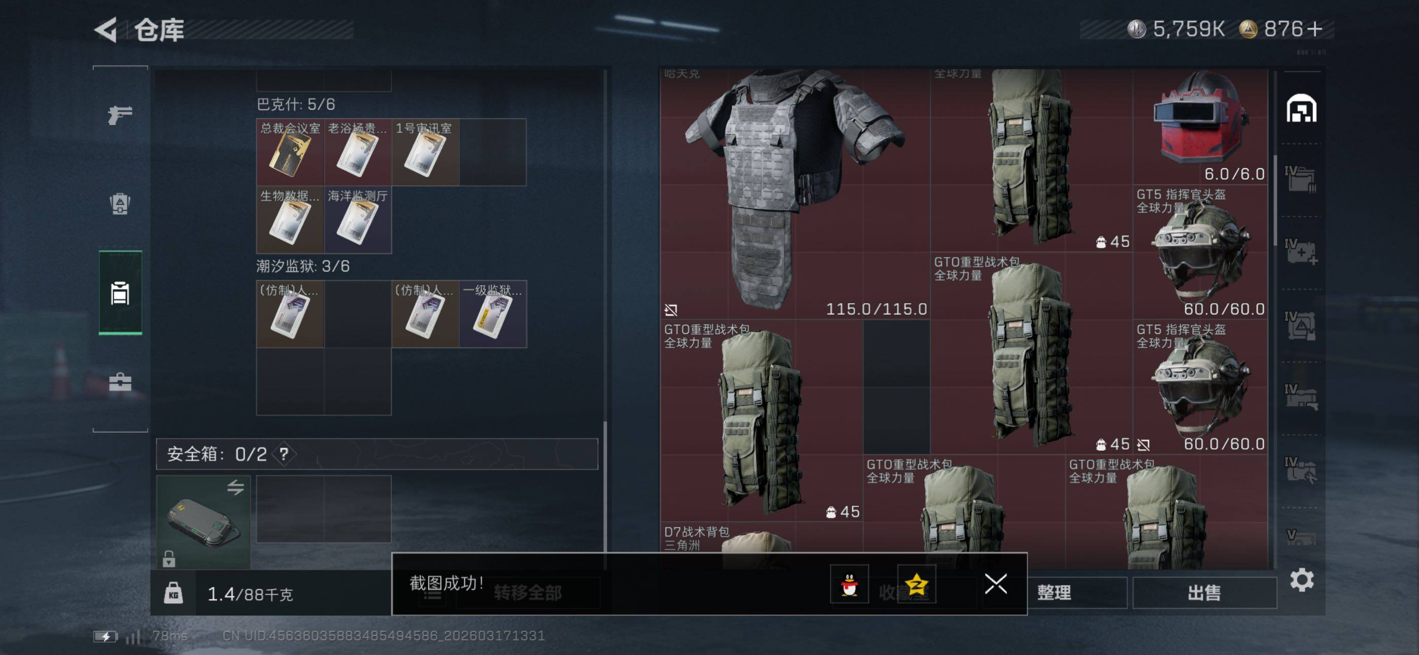 SJZCMW474188三角洲行动账号详情图11