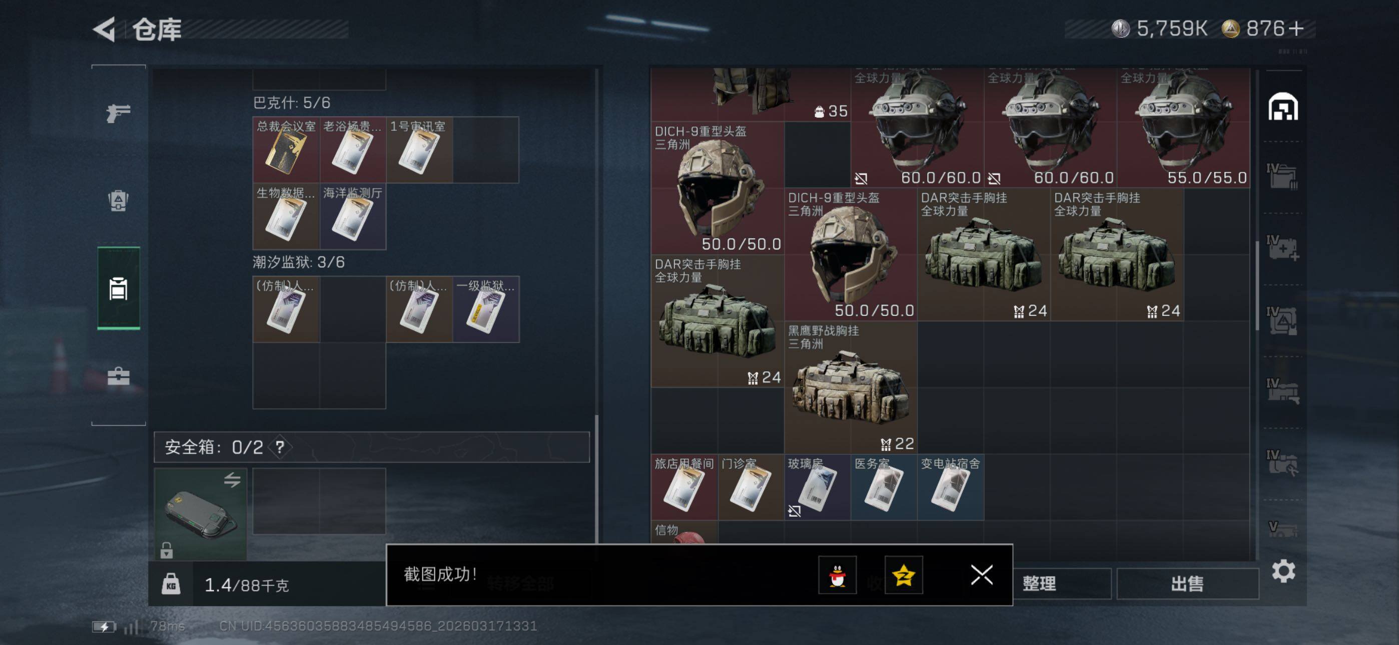 SJZCMW474188三角洲行动账号详情图14