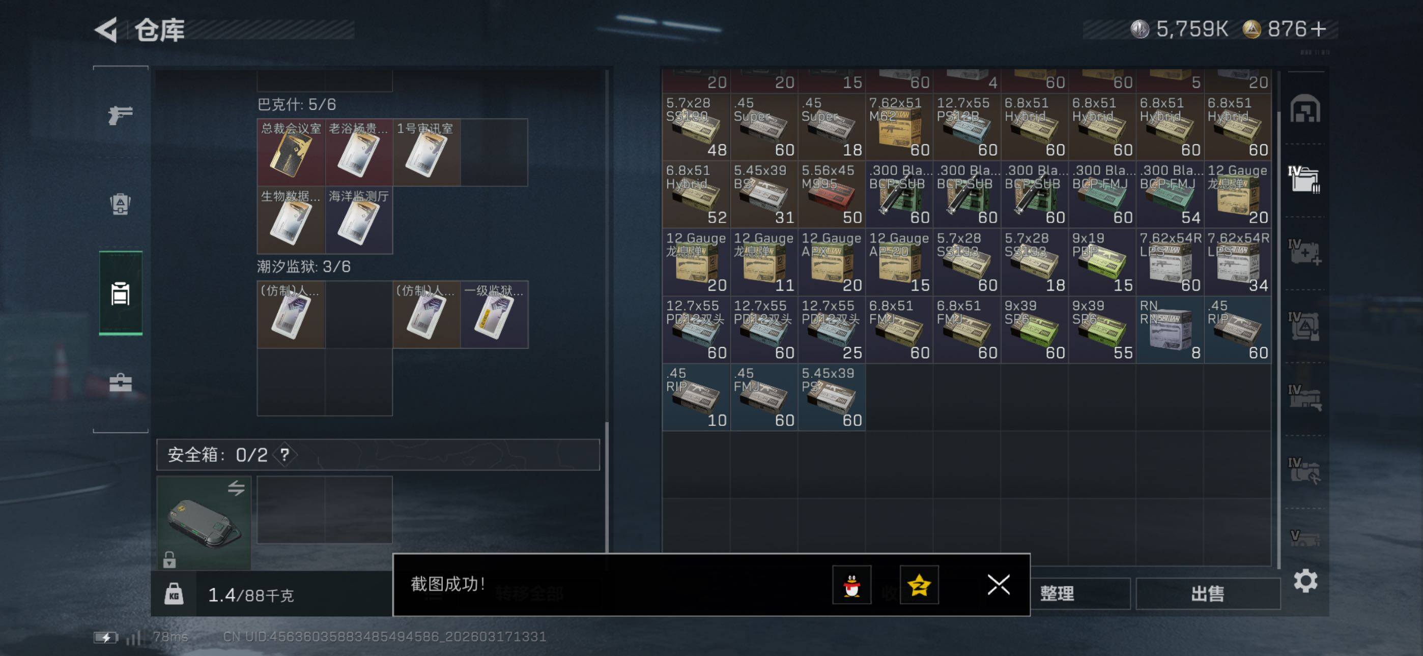 SJZCMW474188三角洲行动账号详情图13