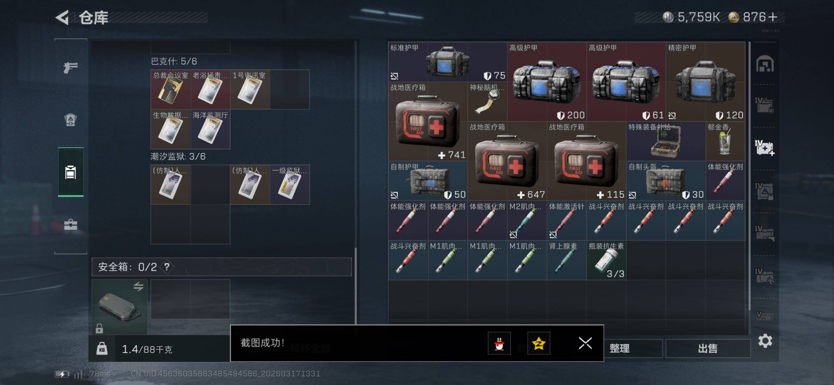 SJZCMW474188三角洲行动账号详情图12