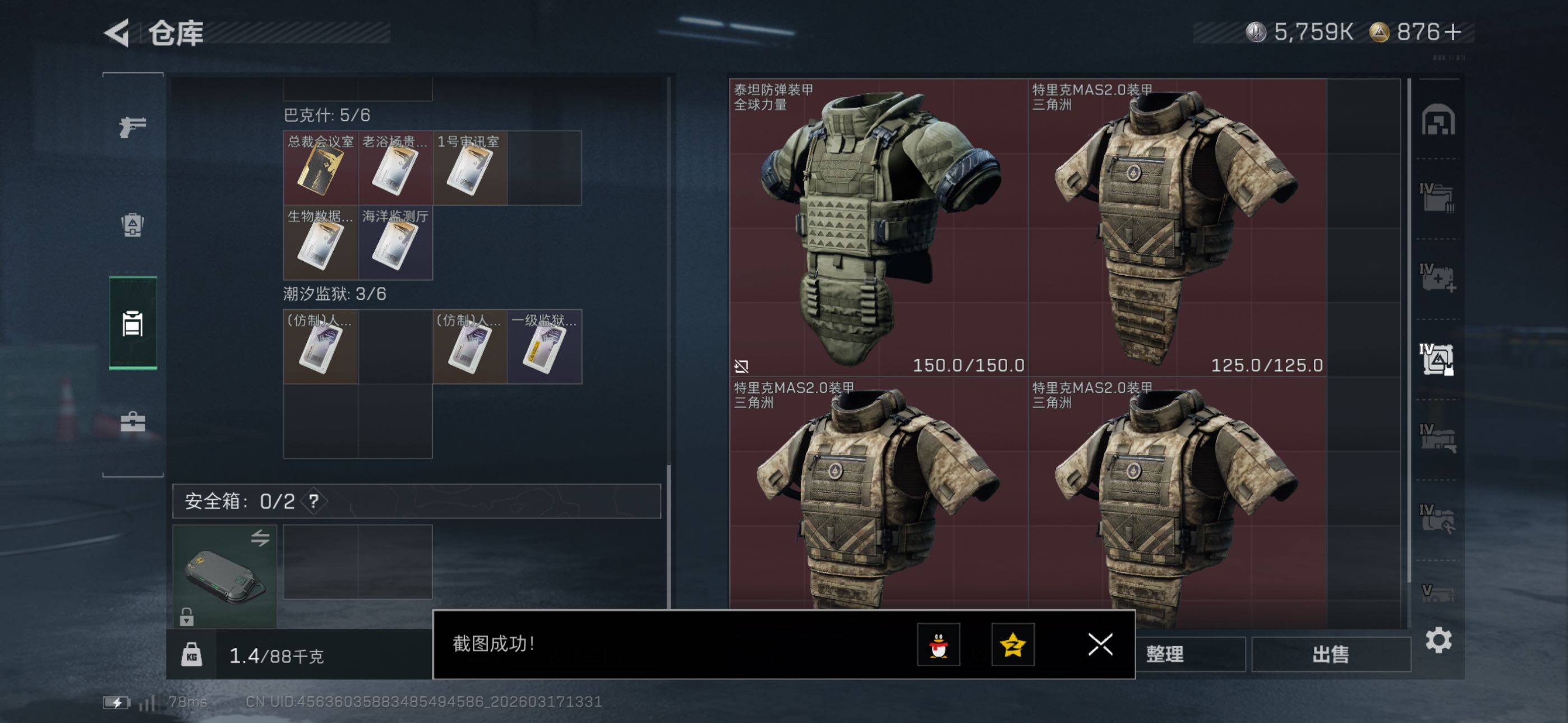 SJZCMW474188三角洲行动账号详情图17