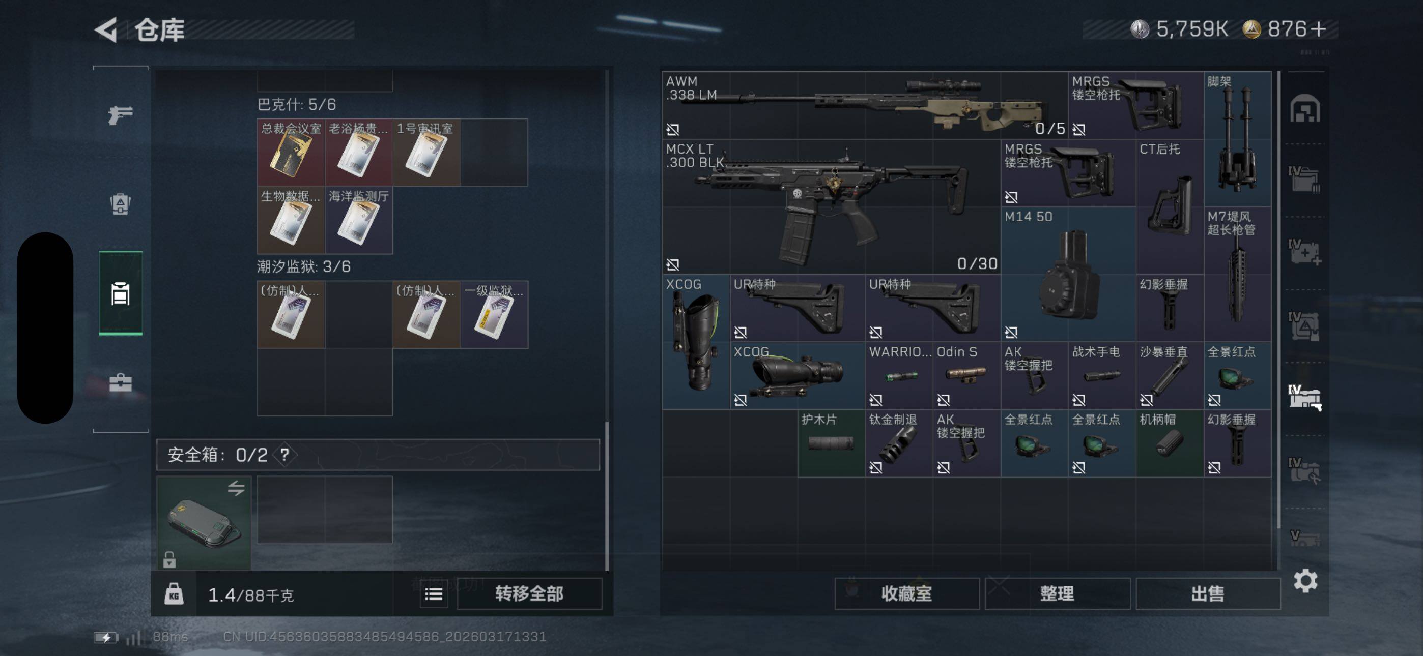 SJZCMW474188三角洲行动账号详情图16