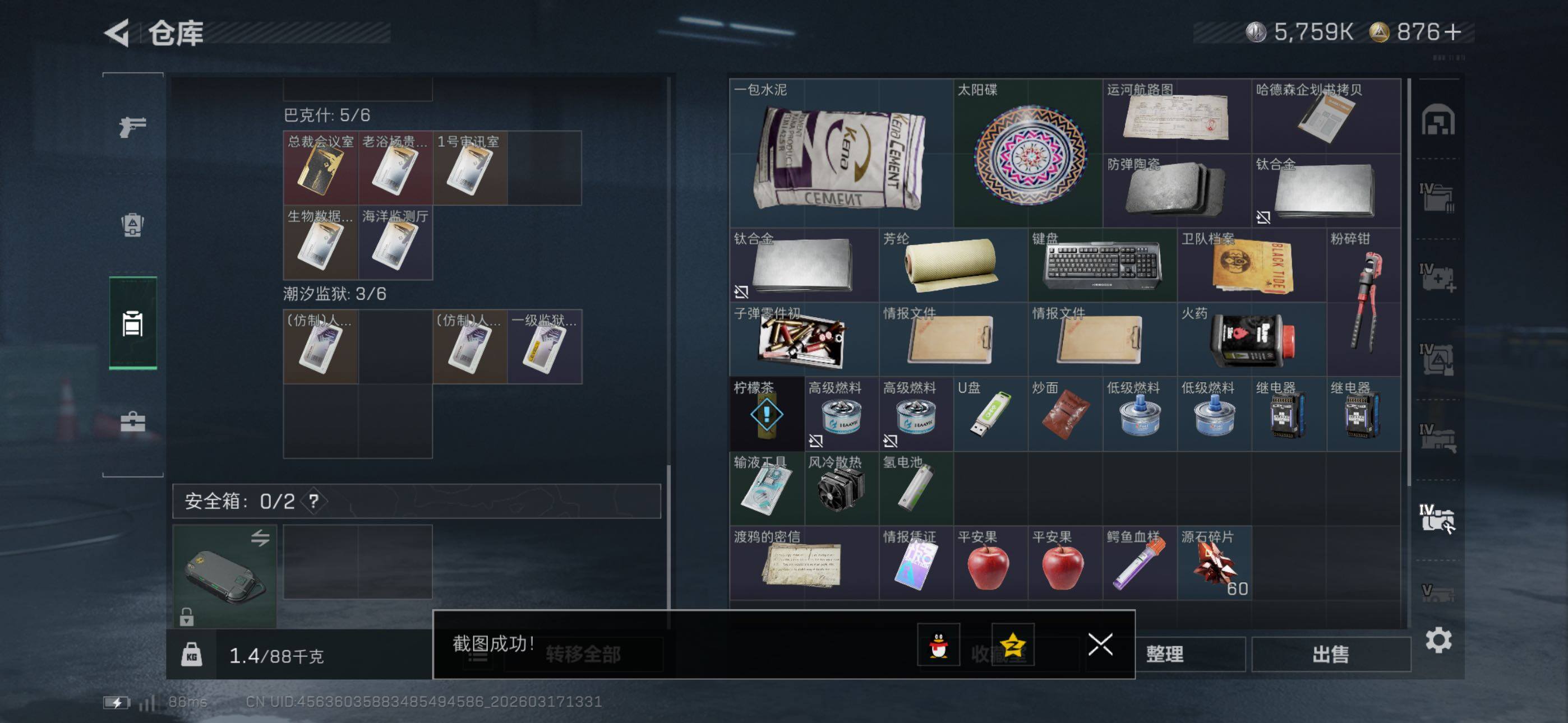 SJZCMW474188三角洲行动账号详情图15