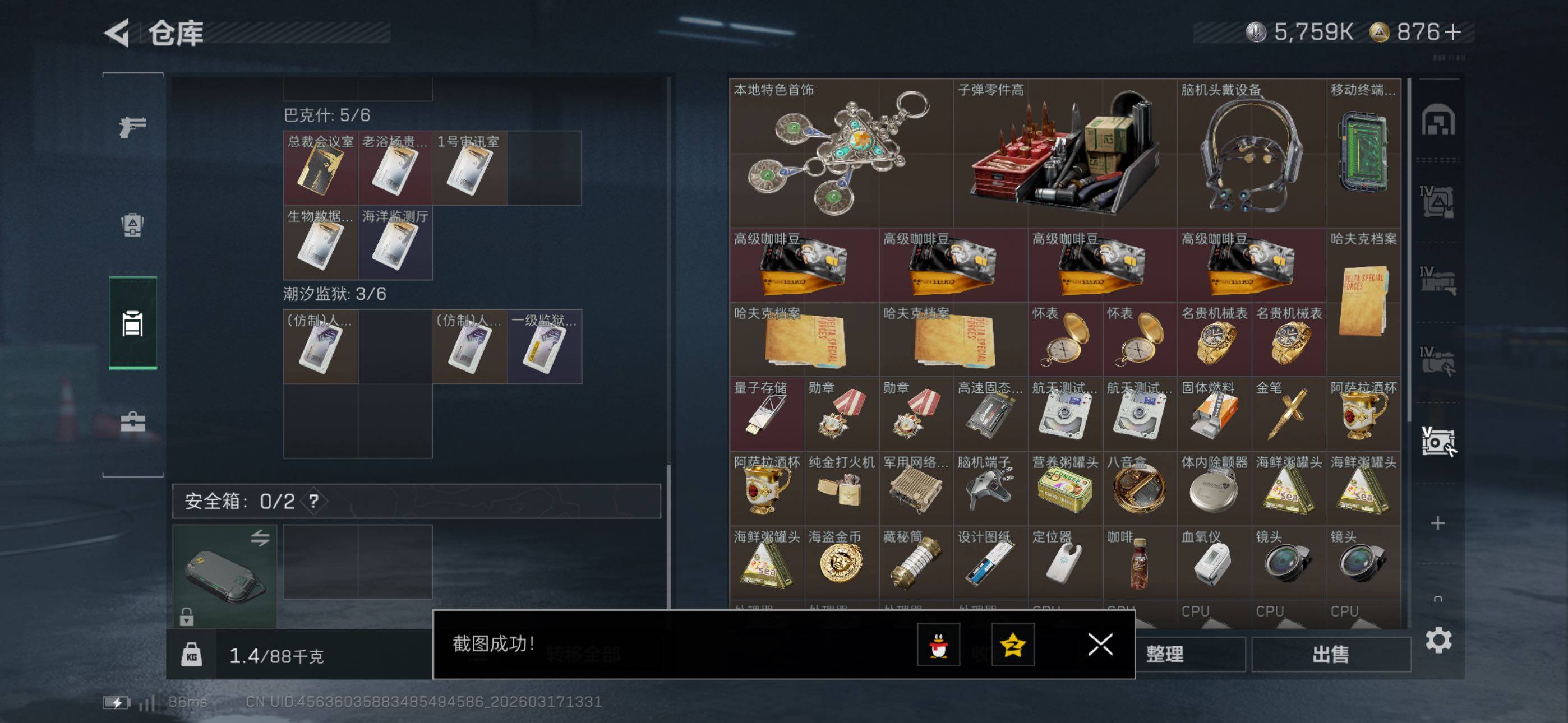 SJZCMW474188三角洲行动账号详情图18