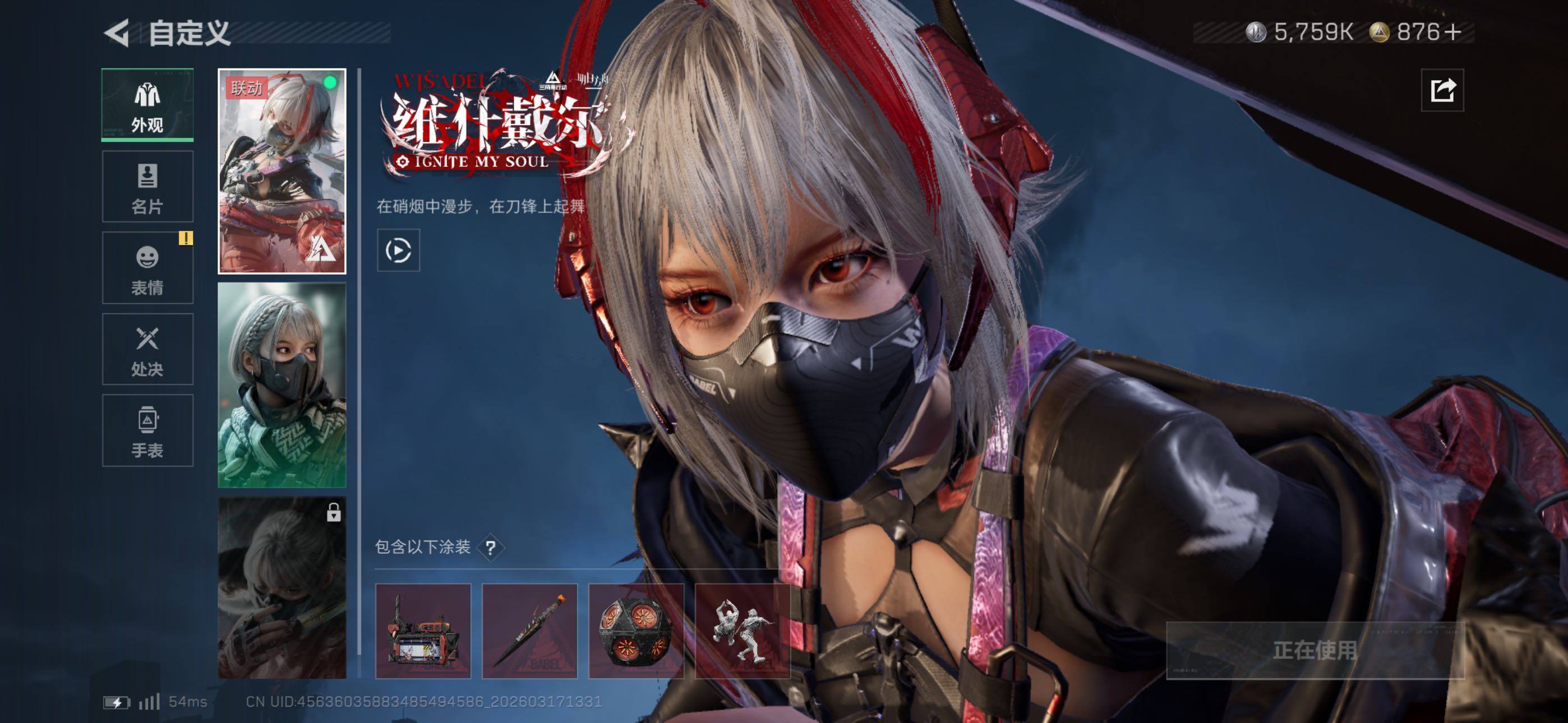 SJZCMW474188三角洲行动账号详情图7