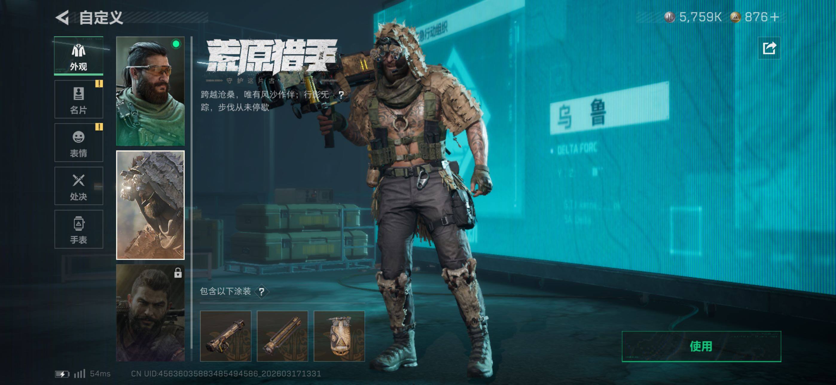 SJZCMW474188三角洲行动账号详情图8