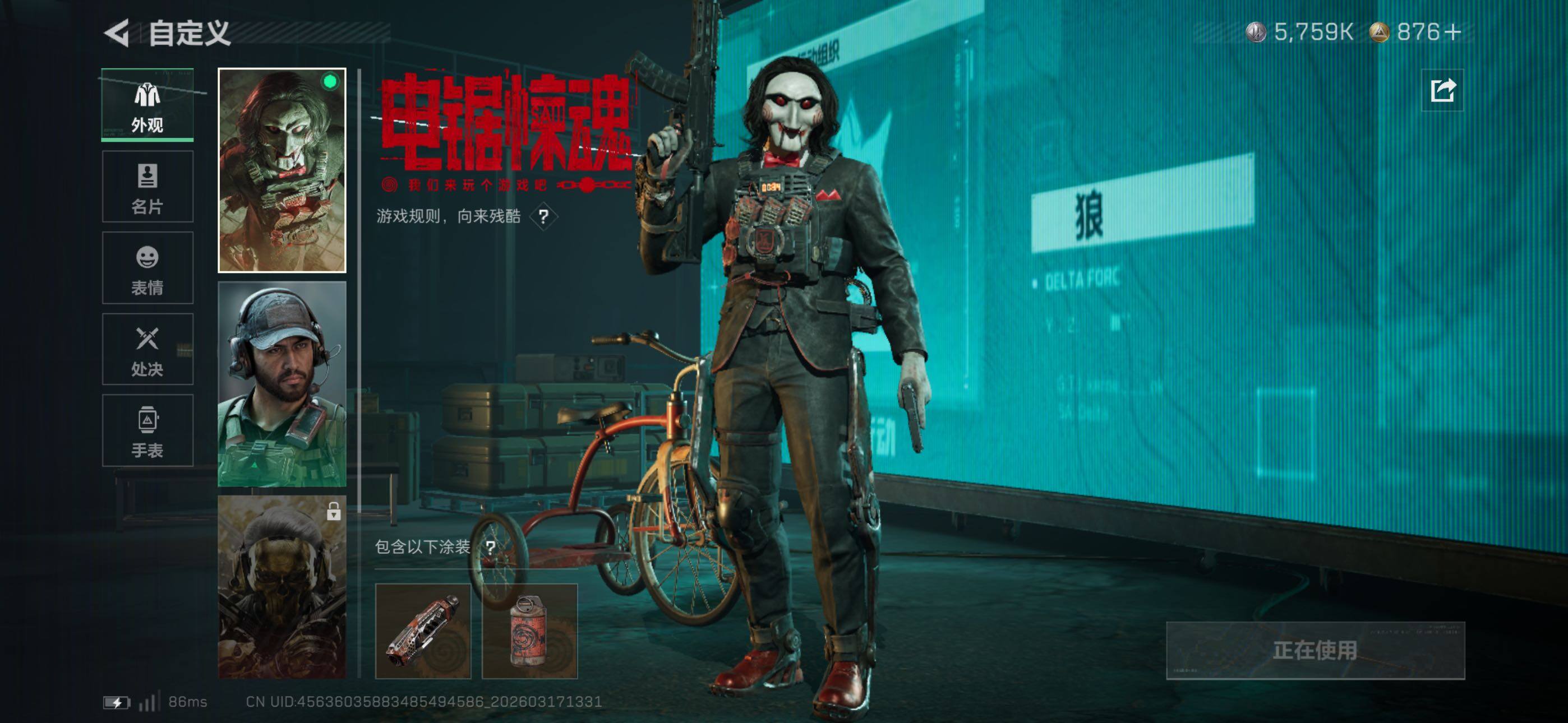 SJZCMW474188三角洲行动账号详情图9