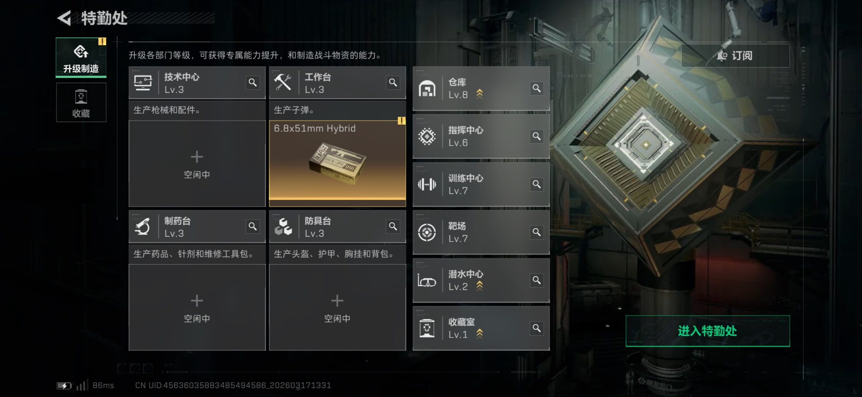 SJZCMW474188三角洲行动账号详情图6